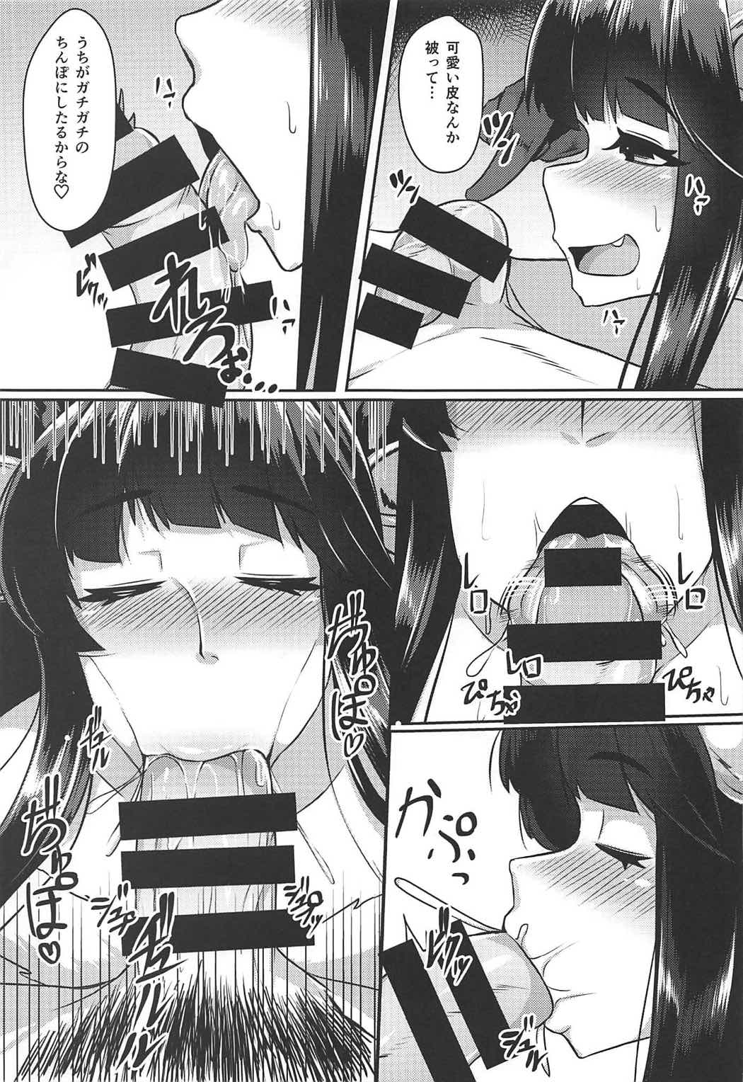 (C92) [Tendou (Tenken)] Yuel ga Neteru Danchou ni XXX Suru Hanashi (Granblue Fantasy) page 4 full