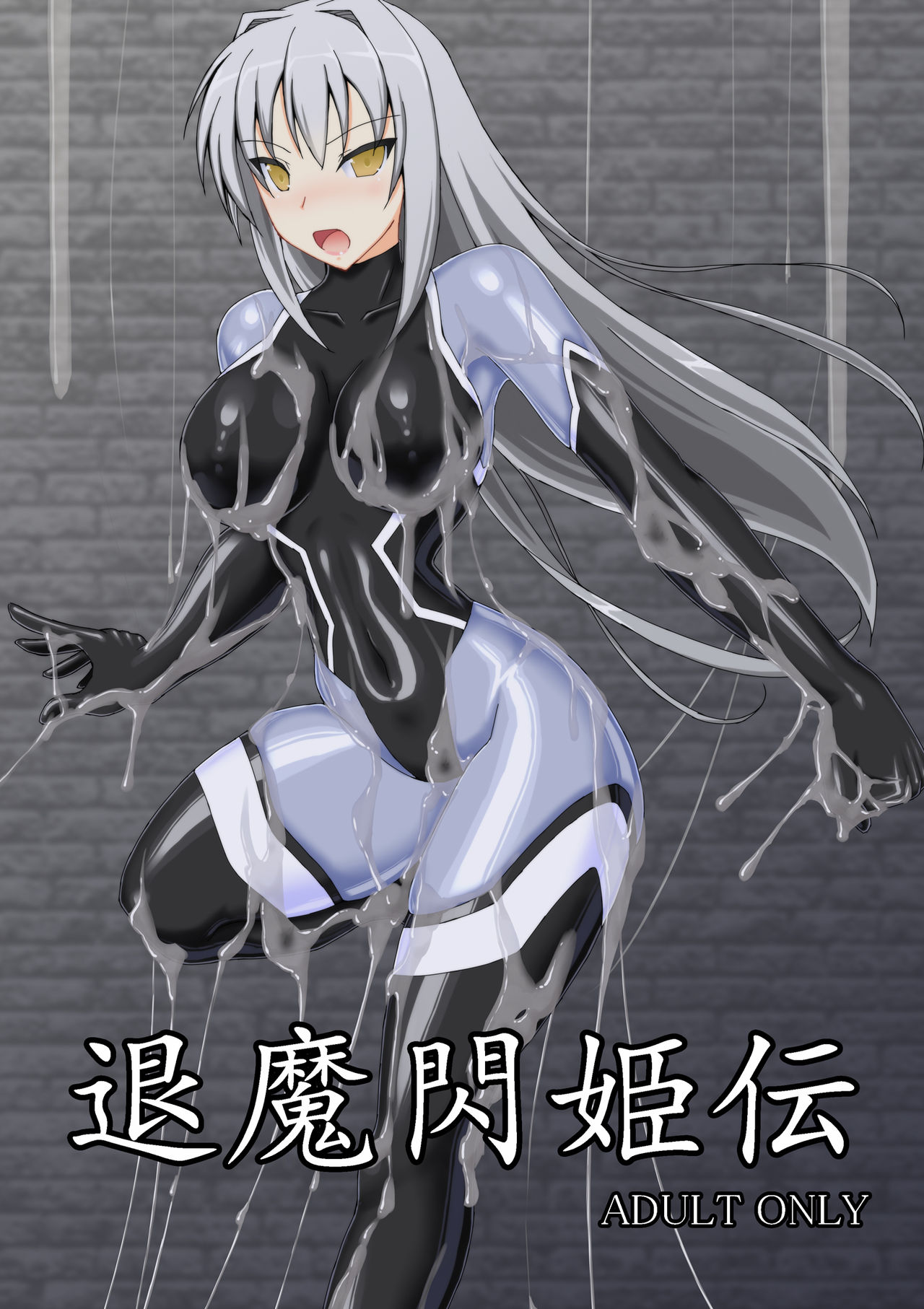 [Misty Wind (Kirishima Fuuki)] Taima Senkiden [Digital] page 1 full