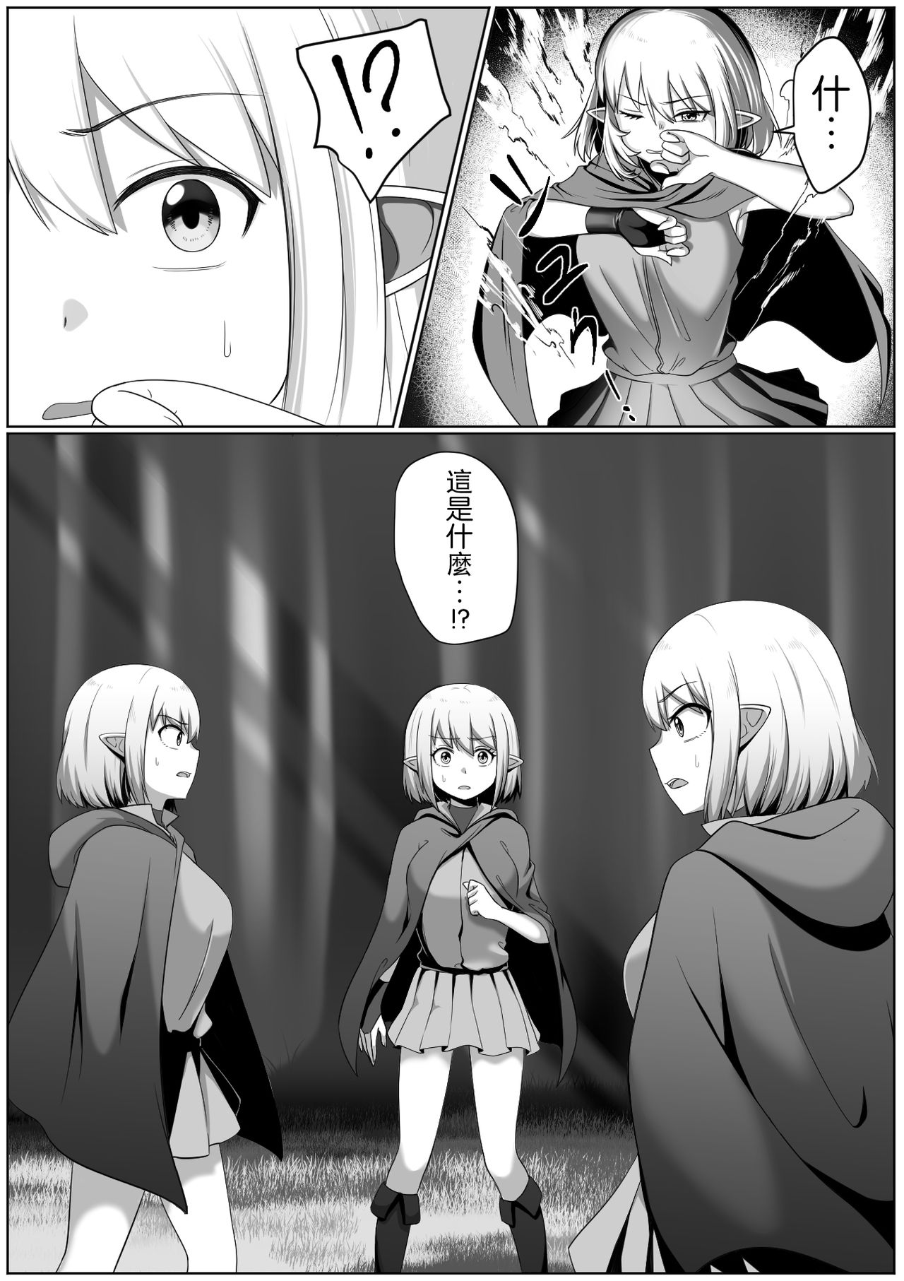 [Doukyara Doukoukai] Selfcest in the forest [Chinese] [沒有漢化] page 6 full