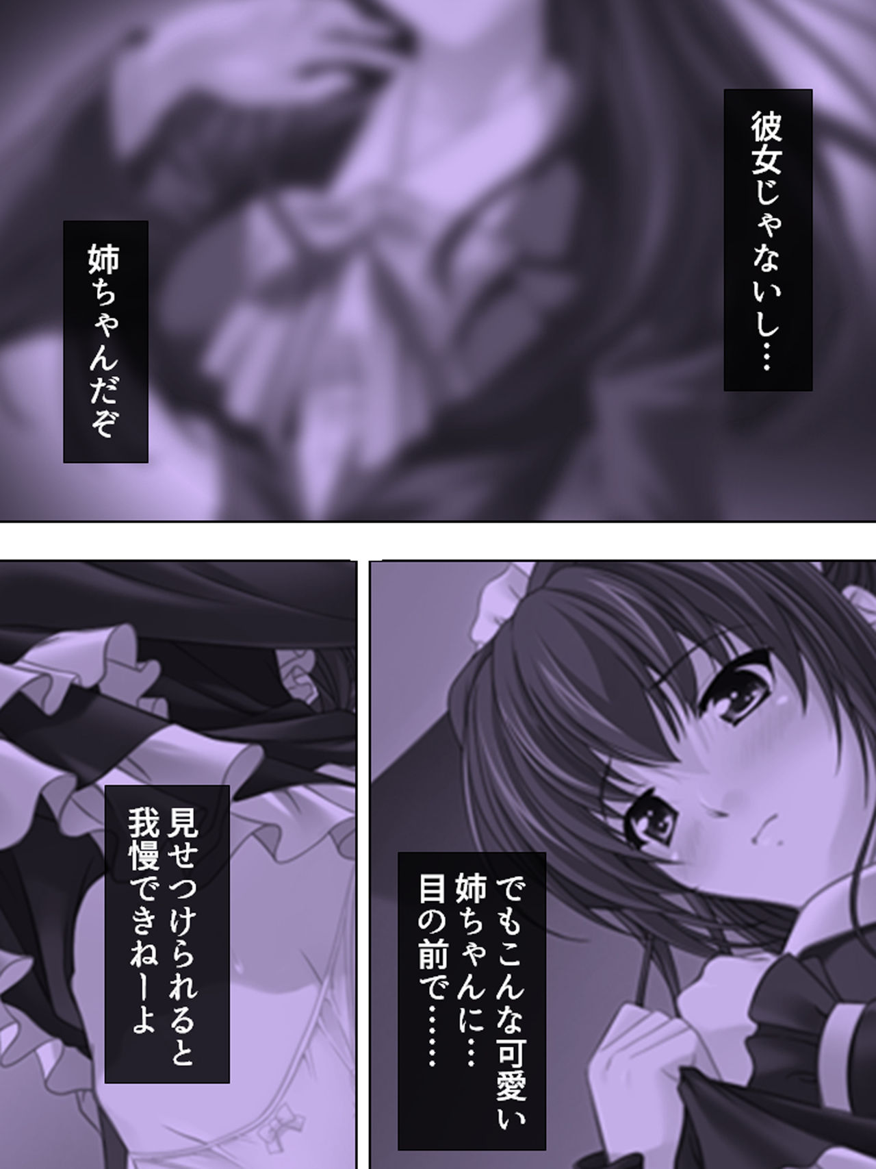 [MonMon-dou] Nee-chan wa Boku no Kokan no Sewagakari ～Konna Seikatsu, Yamerarenai!～ page 27 full