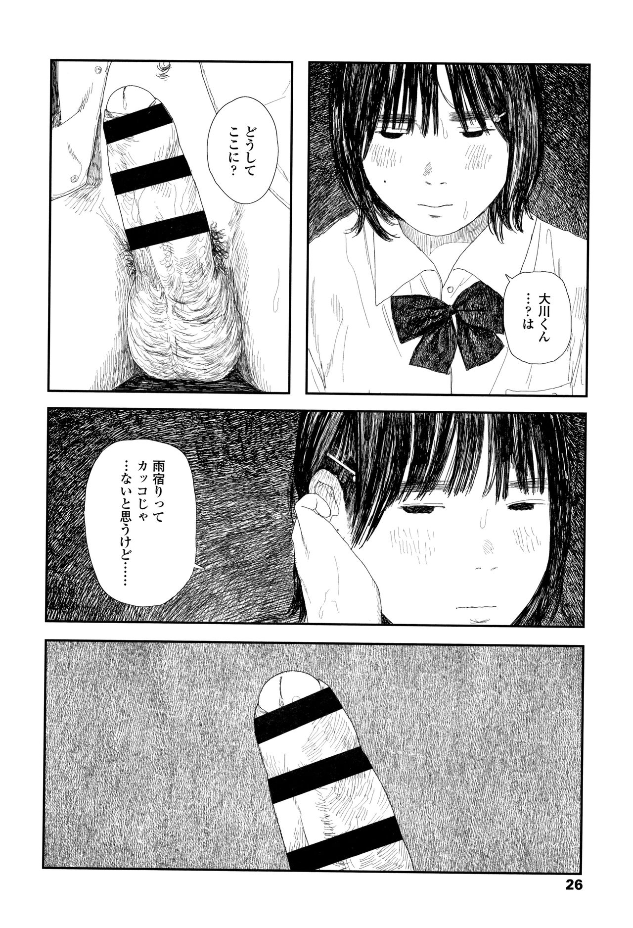 [Ooyoko Yamaame] Ochinai Ame page 29 full