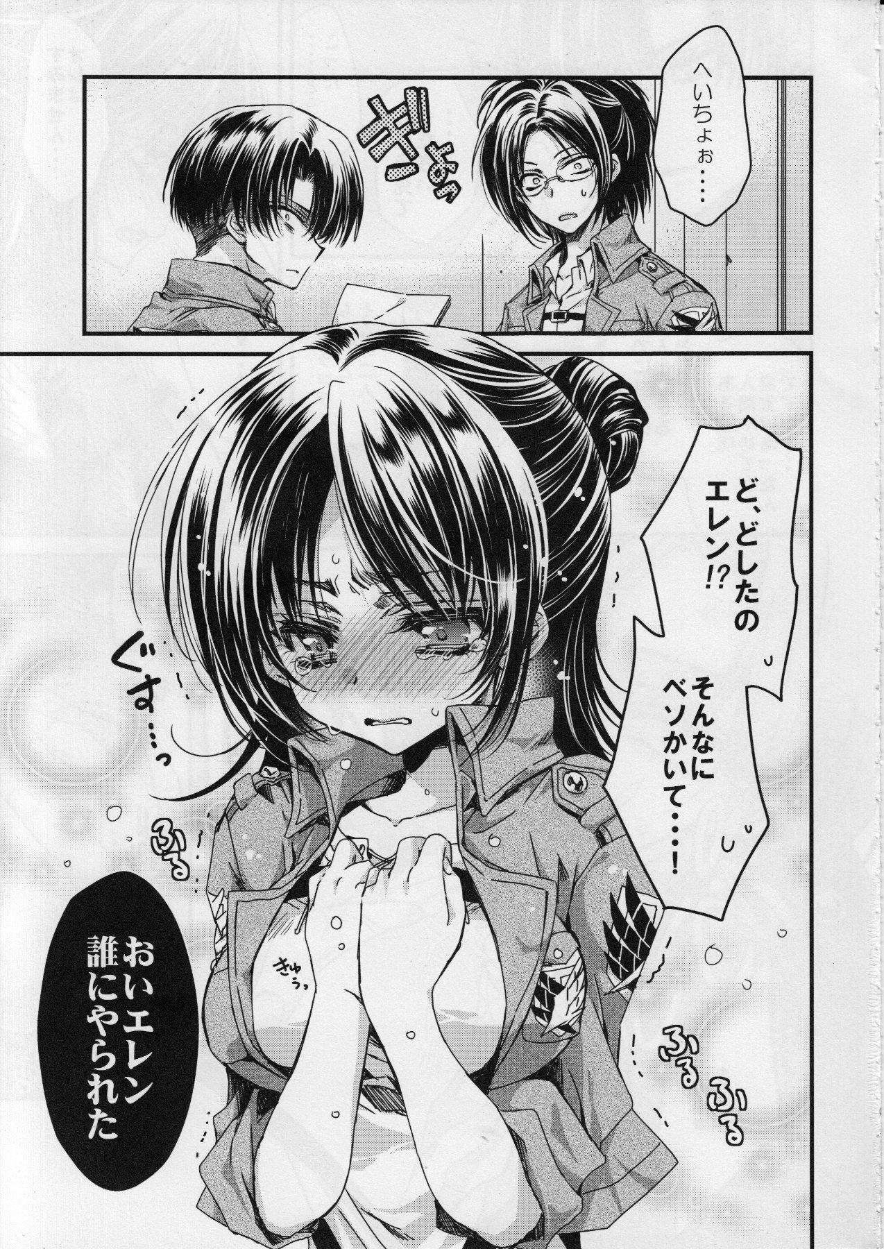 (C85) [RIRIADOLL (Takewakamaru)] Heichou-san-chi no Shokuryou Jijou (Shingeki no Kyojin) page 4 full