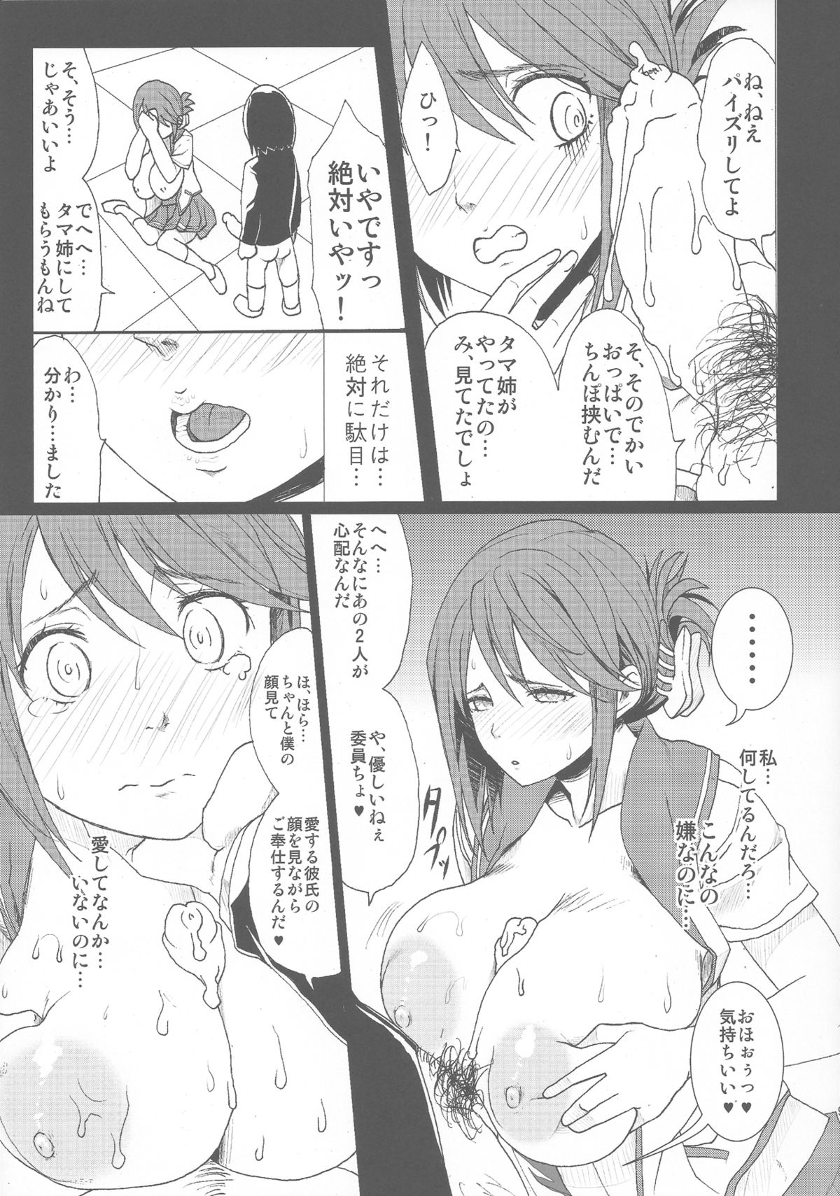 (C85) [Gate of XIII (Kloah)] Tamanetoppai 2 ~Haru no Hiyori no Kyonyuu no Netori~ (ToHeart2) page 10 full