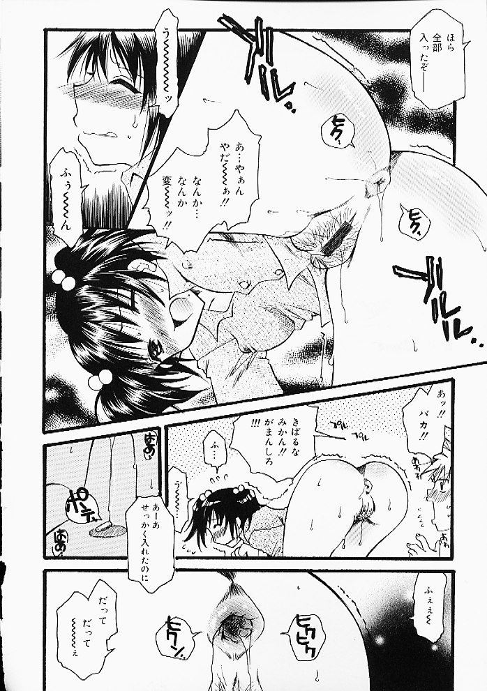 [Anthology] Oshiri Punch page 15 full