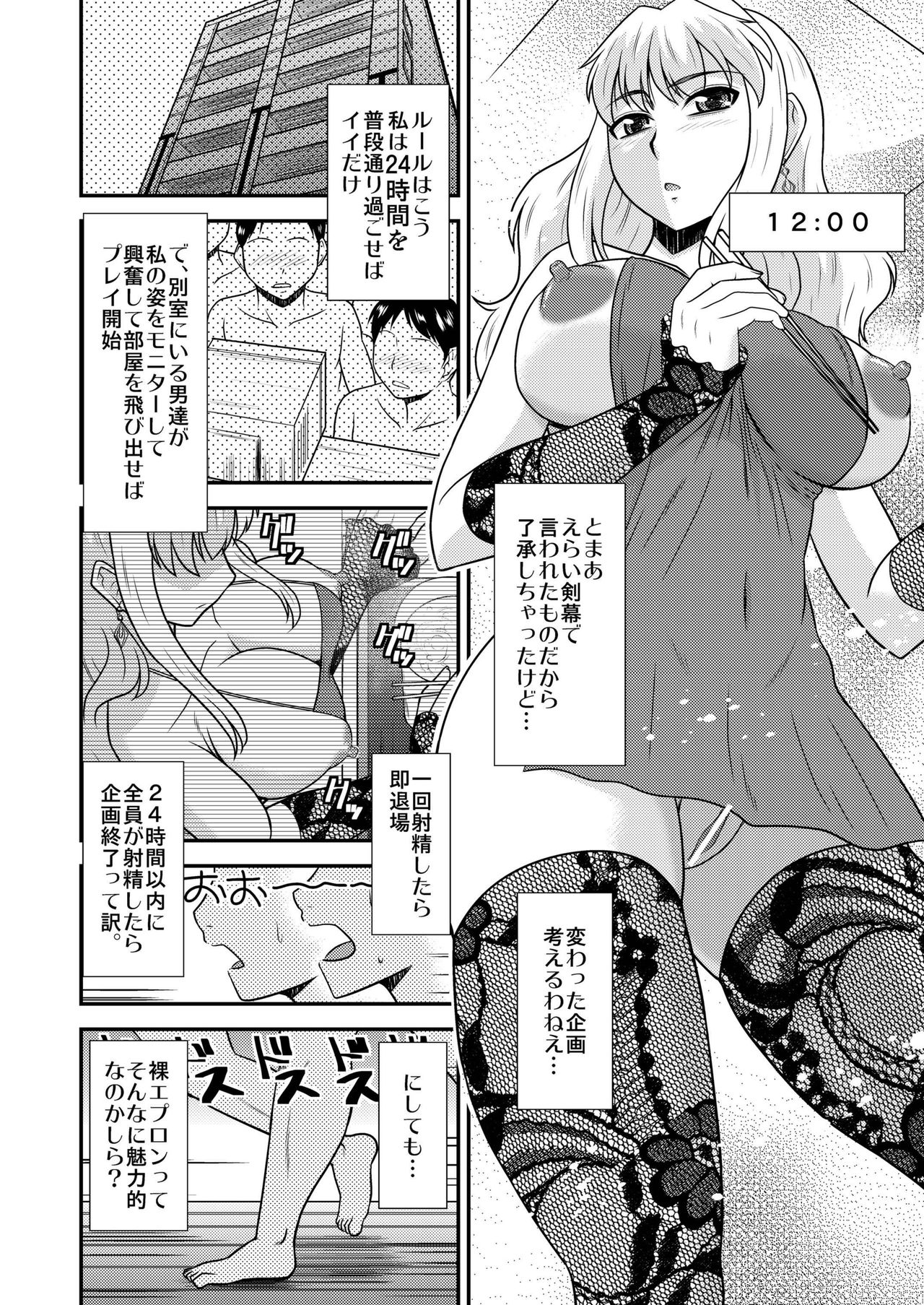 [Complete Box (Ayakawa Hisashi)] Sheryl-san niwa Mukanai Shokugyou 3  - An Unsuitable Job for Sheryl 3 (Macross Frontier) [Digital] page 4 full