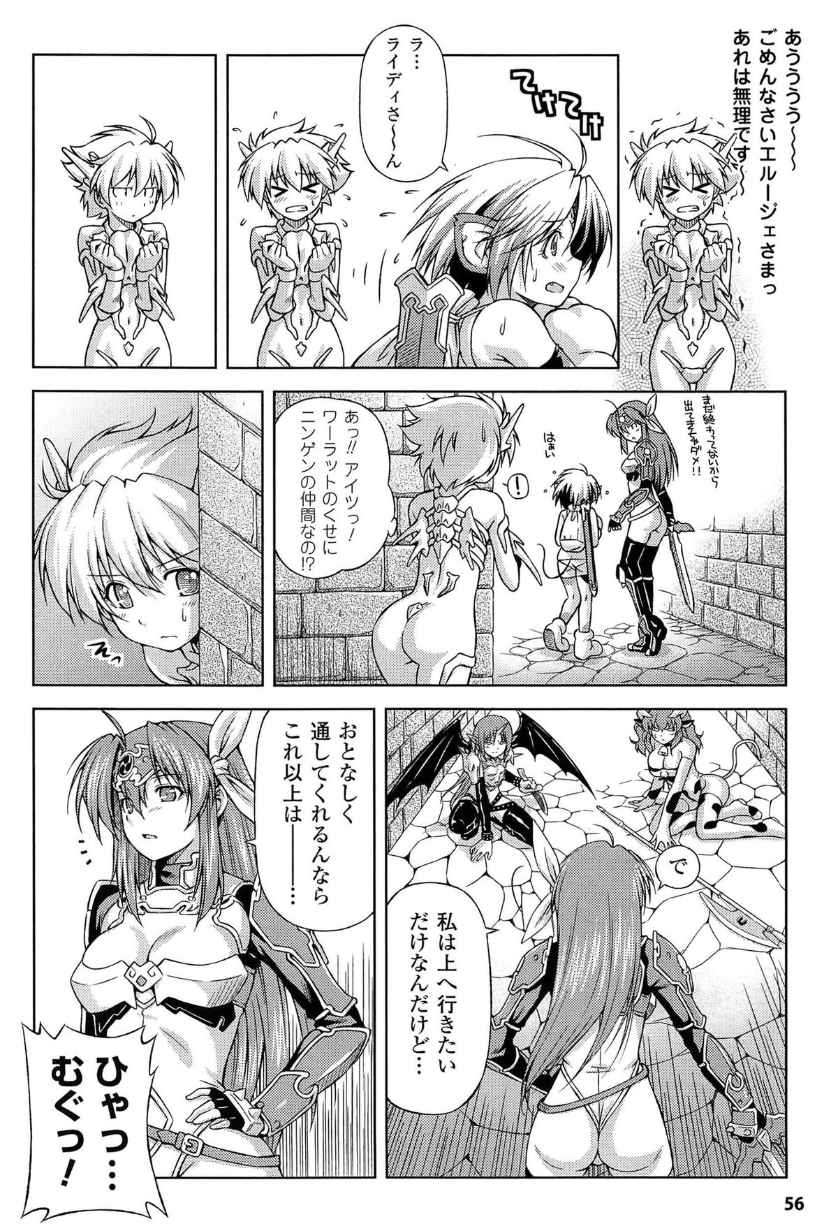 [kazuma muramasa, ZyX] Ikazuchi no Senshi Raidy ~Haja no Raikou~ THE COMIC page 58 full