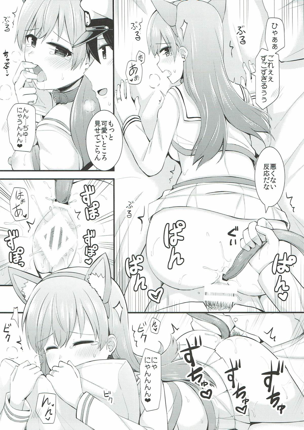 (C92) [Rayzhai (Rayze)] Ooi! Nekomimi o Tsukeyou! (Kantai Collection -KanColle-) page 22 full