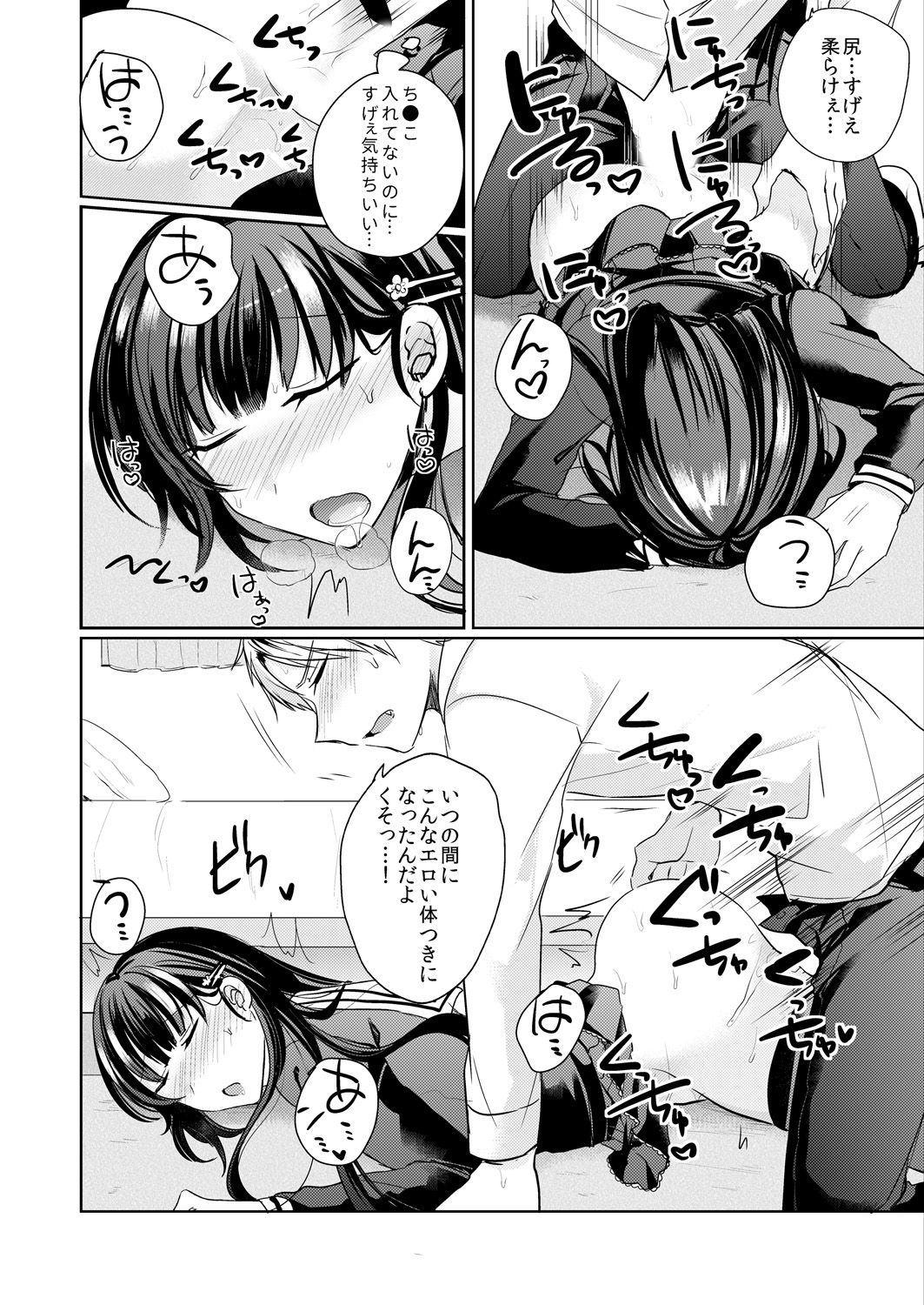 [Shogota] Osananajimi no Saiminjutsu wa Jikosaimin! ~Jibun de Kaketanda kara Monku Nee daro?~ 1-2 page 22 full