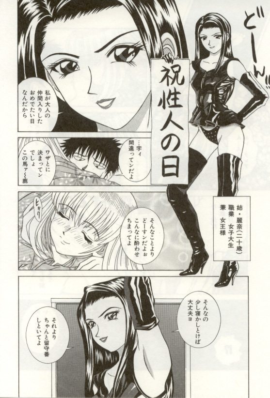 [NAO System] Heartful na Shunkan page 8 full