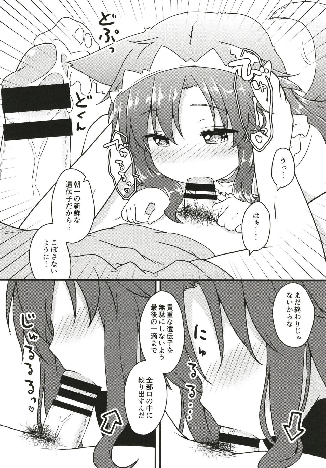 (C94) [Gainamon (Natsu no Koucha)] Maid in Wolf (Touhou Project) page 6 full