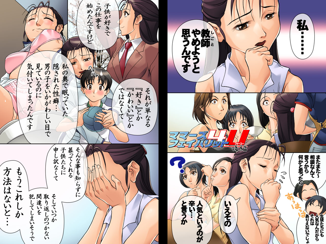 [Studio Heikoubou] Mama's Favorite 4U Kouhen [Digital] page 2 full