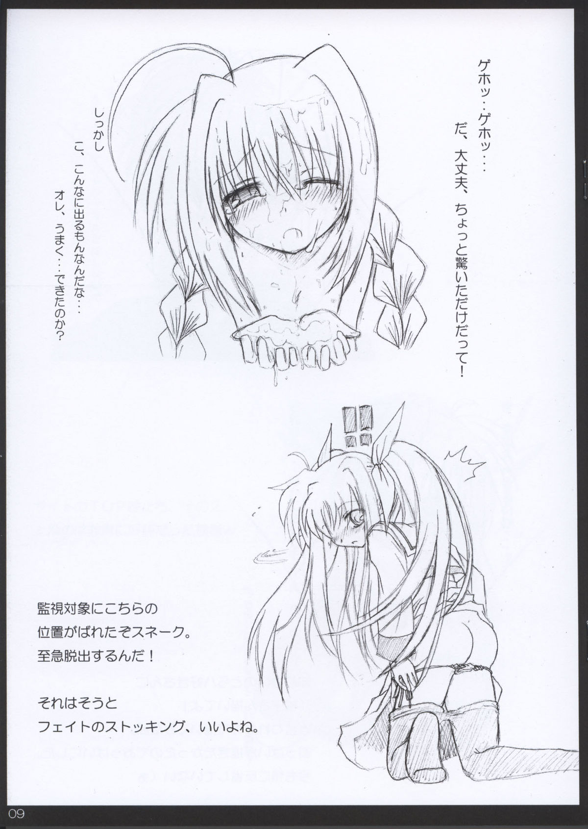 (SC32) [SSB (SSA)] Bardiche Adult 02 episode02.I STOLE YOUR LOVE (Mahou Shoujo Lyrical Nanoha) page 9 full