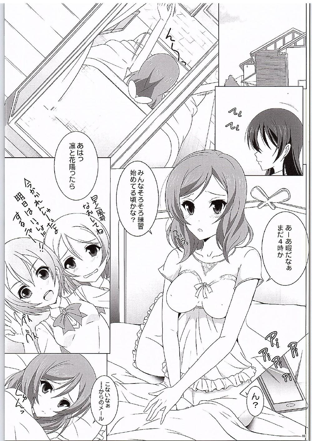 (Bokura no Love Live! 11) [Rivajima (Yajima Index)] UmiMaki Roll (Love Live!) page 4 full