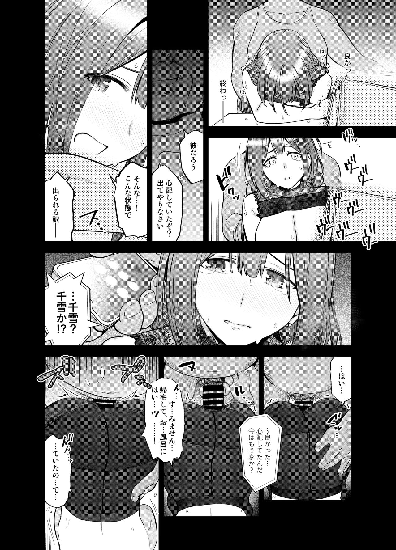 [SMUGGLER (Kazuwo Daisuke)] Night Blooming (THE iDOLM@STER: Shiny Colors) [Digital] page 27 full