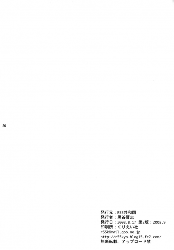 [R55 Kyouwakoku (Kuroya Kenji)] SOIX 3 (Fullmetal Alchemist) - page 26