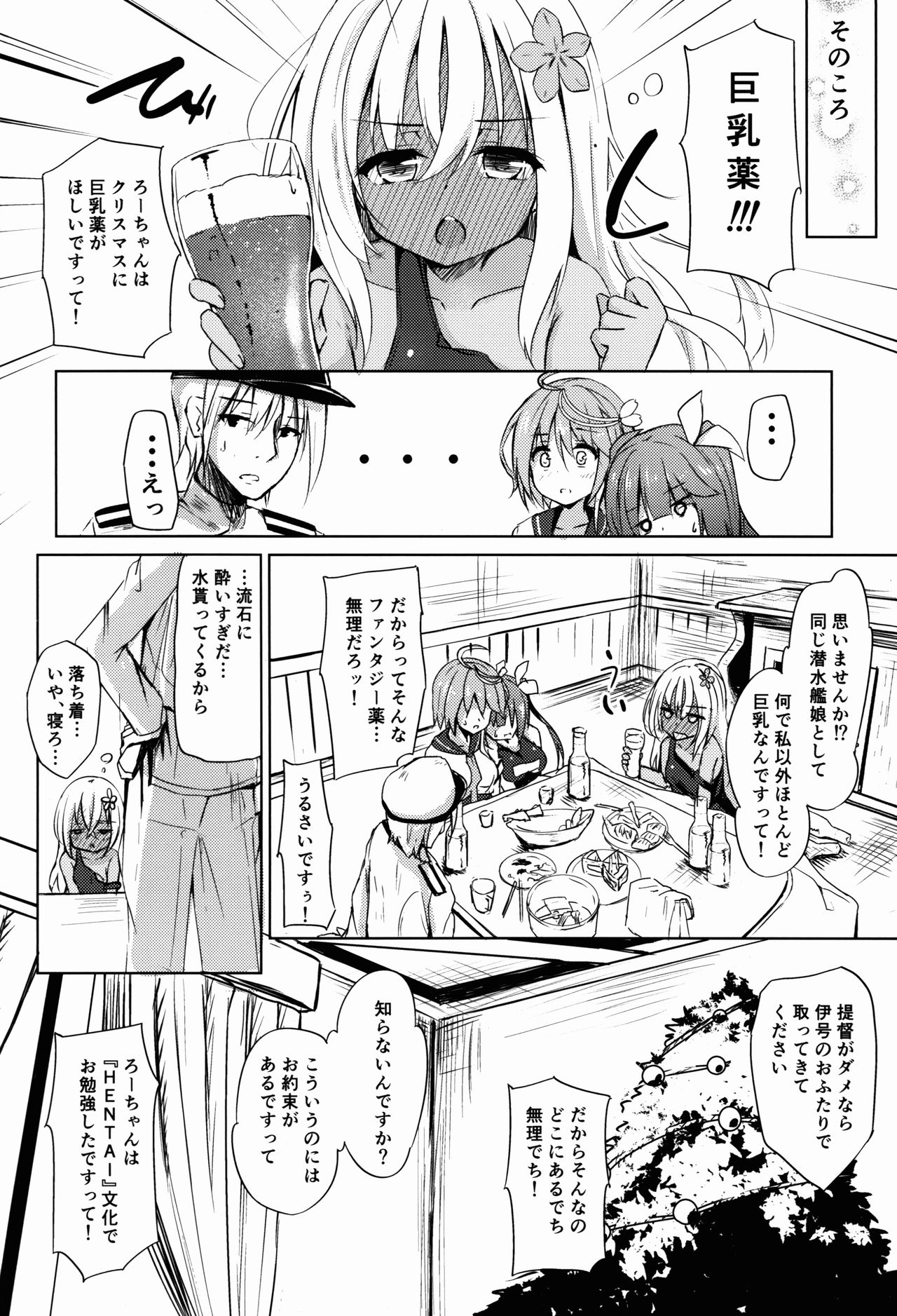 (C91) [Kamifubukimura (Toine)] Nimu no ○○ wa Dare no Mono!? (Kantai Collection -KanColle-) page 6 full