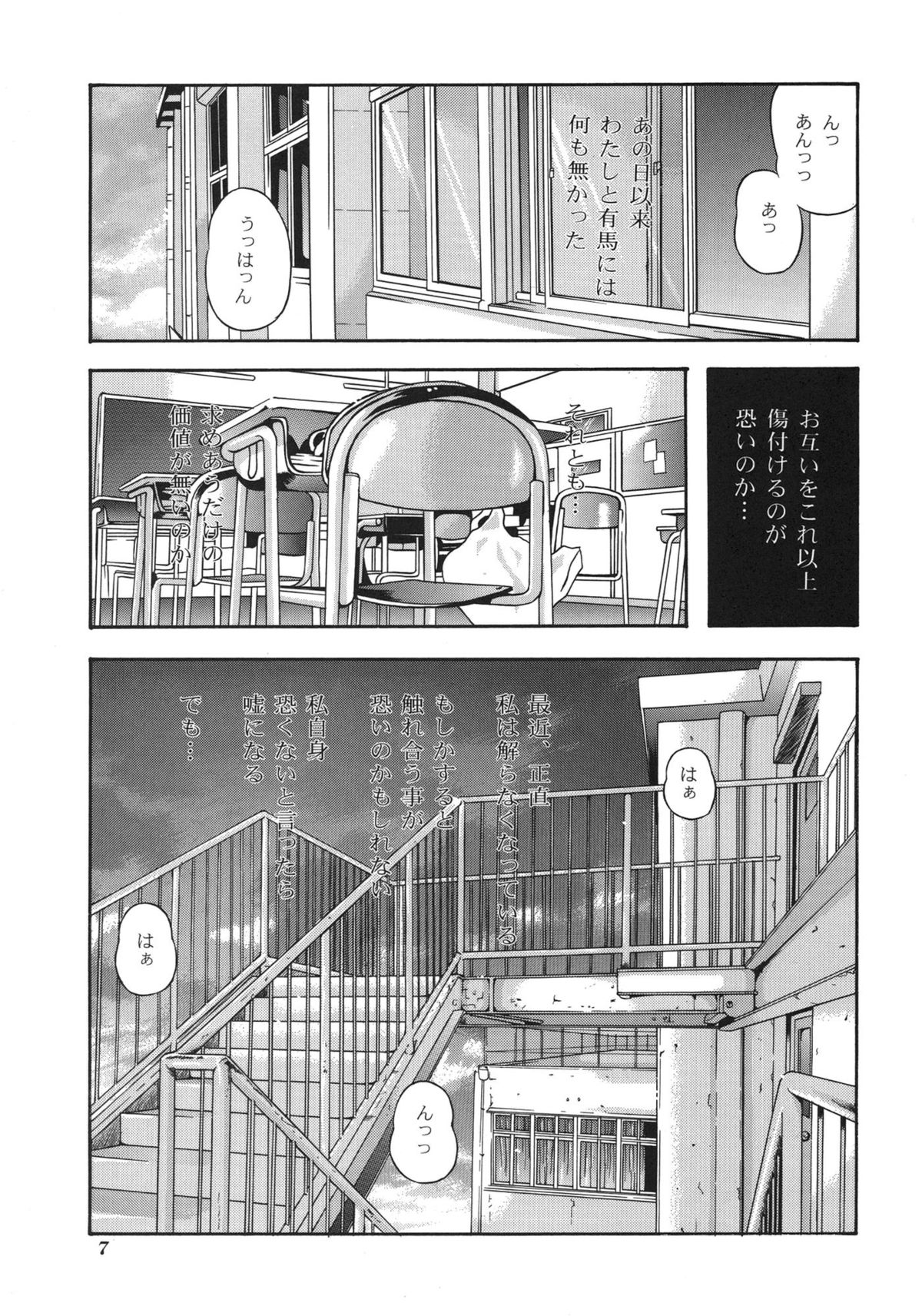 (C55) [STUDIO DELLFORCE (Various)] Sekai Seifuku Sailorfuku 16 (Kareshi Kanojo no Jijou) page 5 full