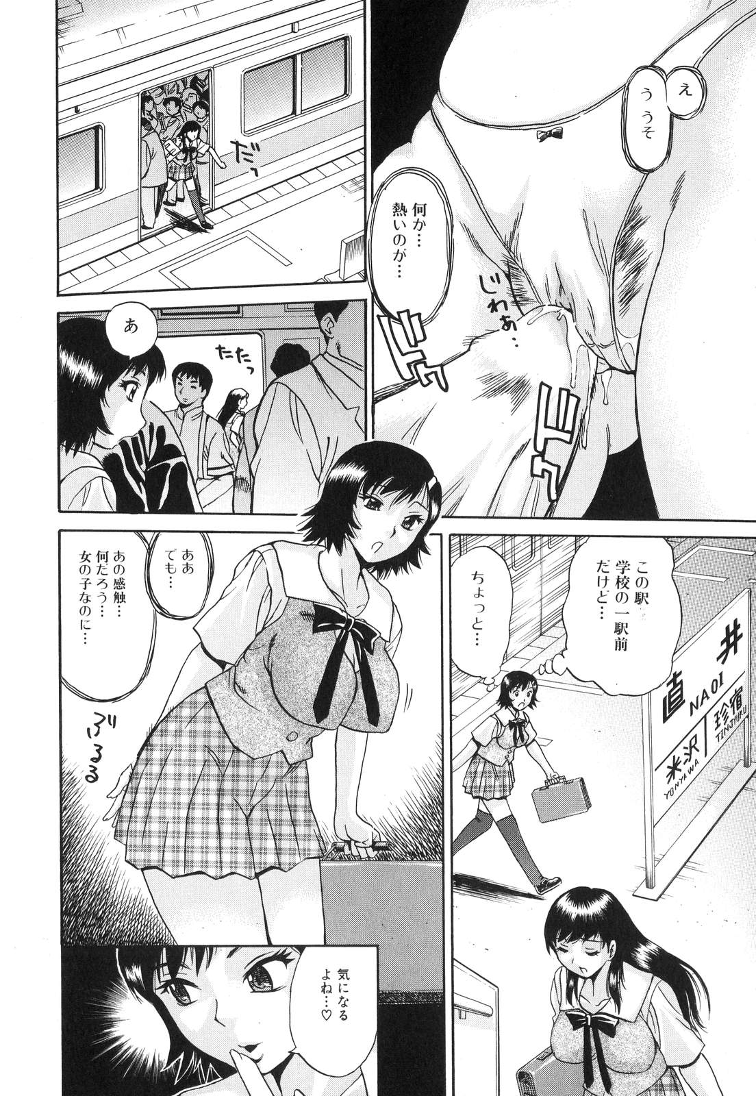 [Anthology] Futanarikko Lovers 6 page 27 full