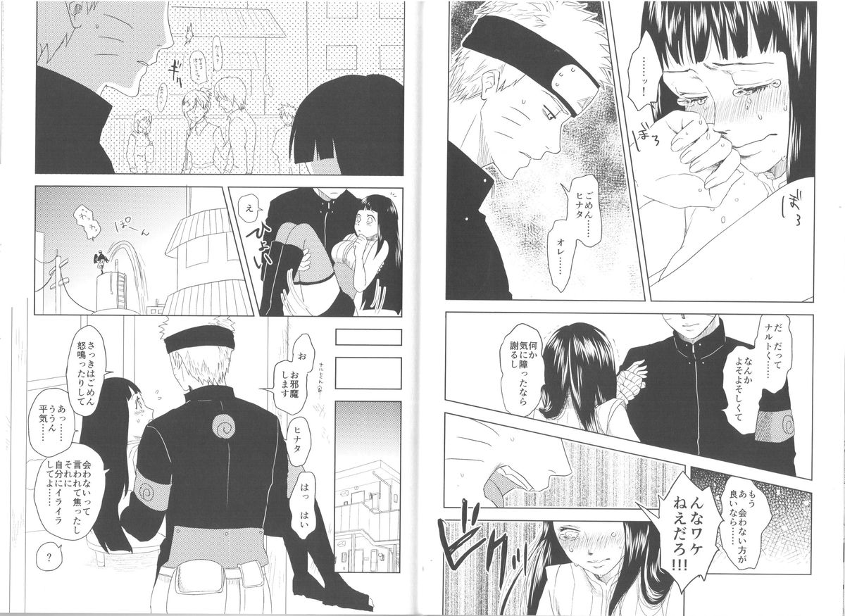 (Zennin Shuuketsu) [Plum Factory (ichi ume)] Junketsu Patience (NARUTO) page 9 full