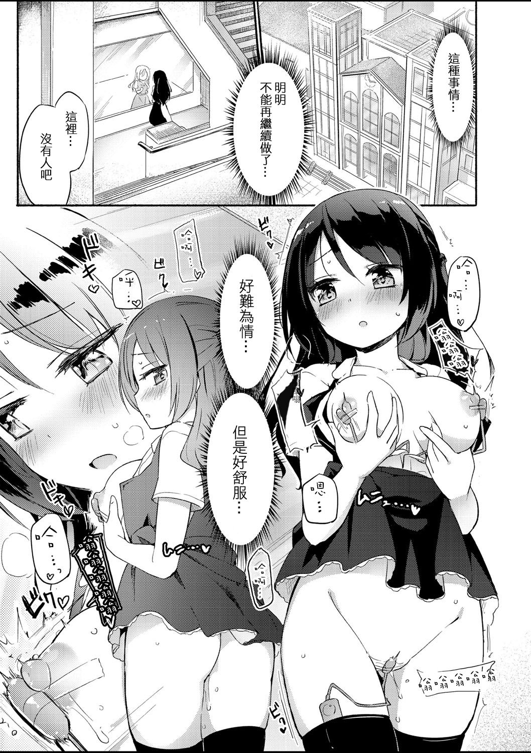 [Homura Subaru] Sakunyuu Inma Chi–Che Ch. 1（COMIC Reboot Vol. 01 ） [Chinese] [沒有漢化] [Digital] page 4 full