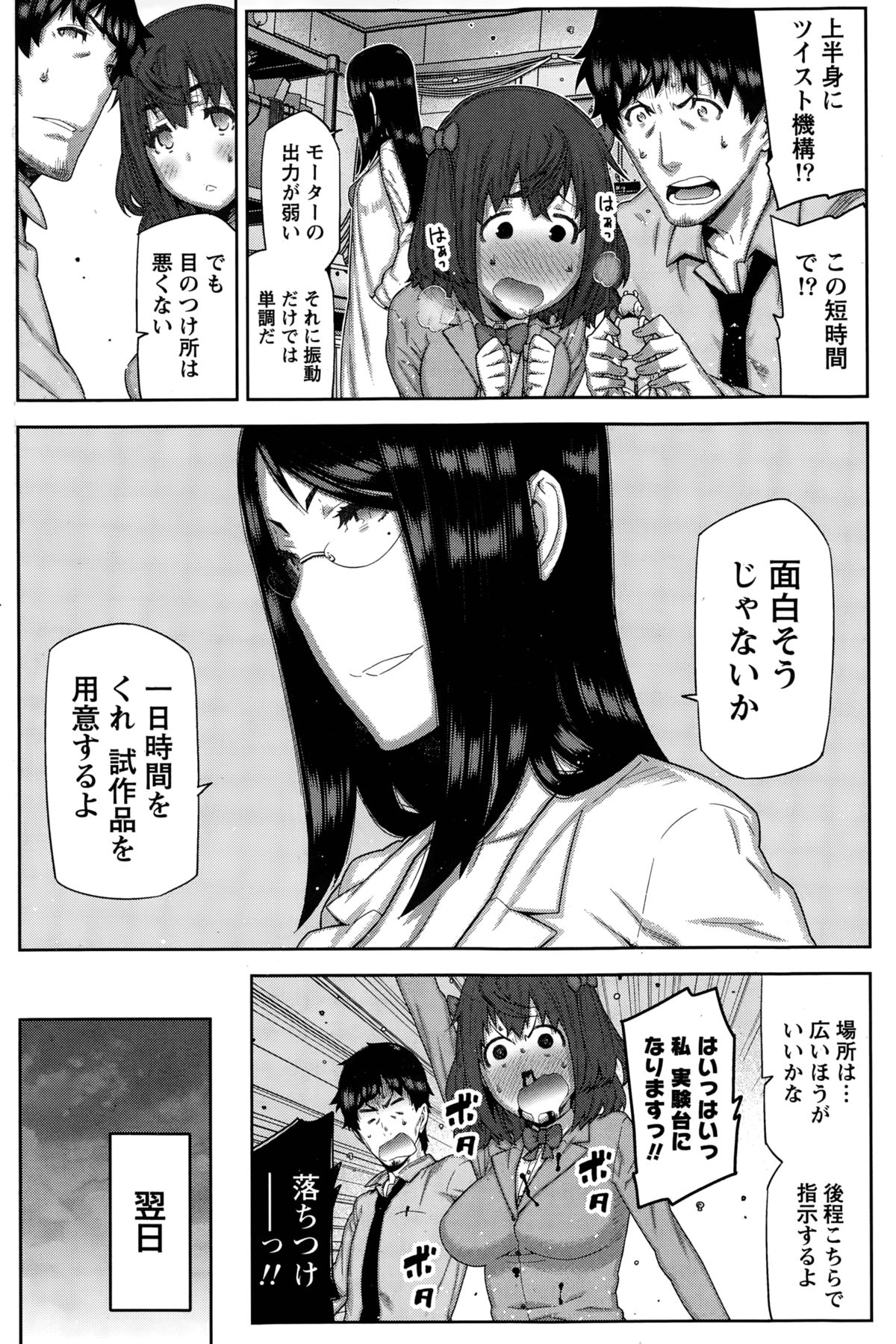 [Ikegami Tatsuya] Kai x Hiraki! page 30 full