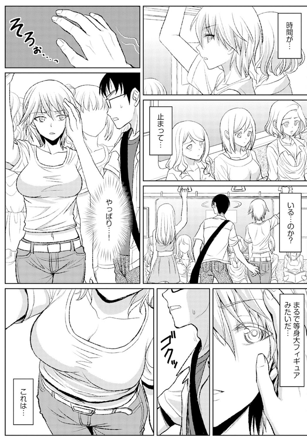 [Son Yohsyu] Jikan o Tomete Tsugitsugi Tanetsuke Haramase Chikan Densha [Digital] page 5 full