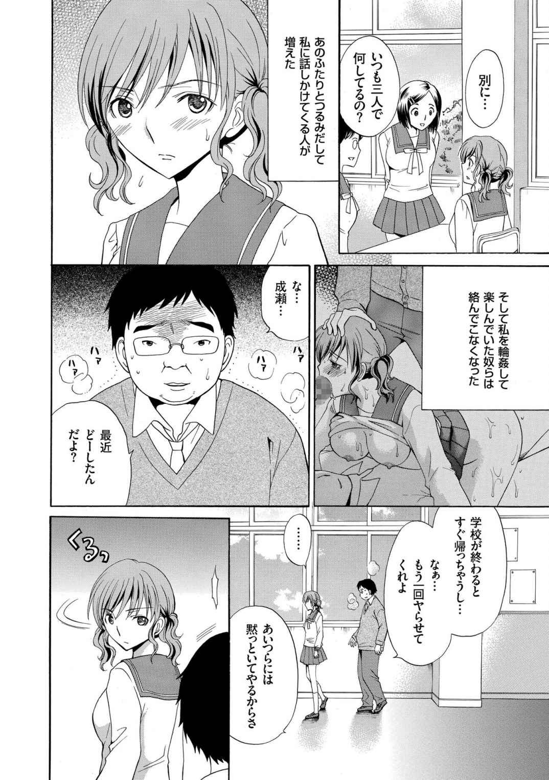 [Yotsuba Chelsea] Houkago NTR page 190 full