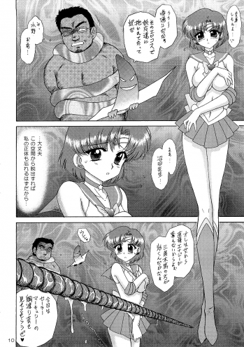 (C73) [Black Dog (Kuroinu Juu)] Sky High (Sailor Moon) - page 9