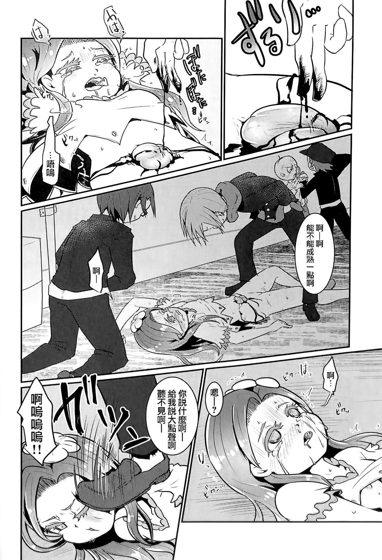 (Ryonaket 5) [Dennou Chocolate (AwA)] Inochimijikashi Koisuru Otome (Osomatsu-san)  [Chinese] [沒有漢化] page 11 full
