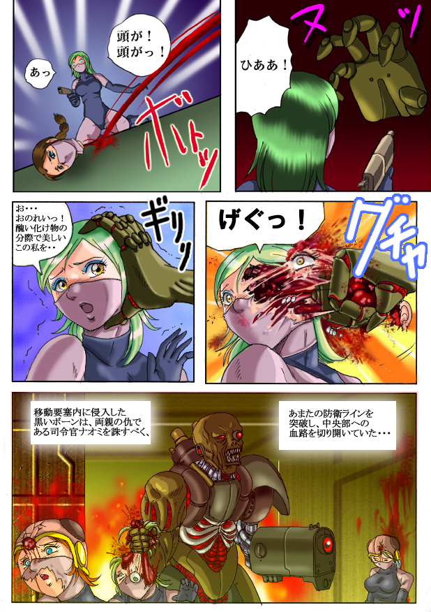 [Kisirian (Goro Mask)] Red roses in the desert page 2 full