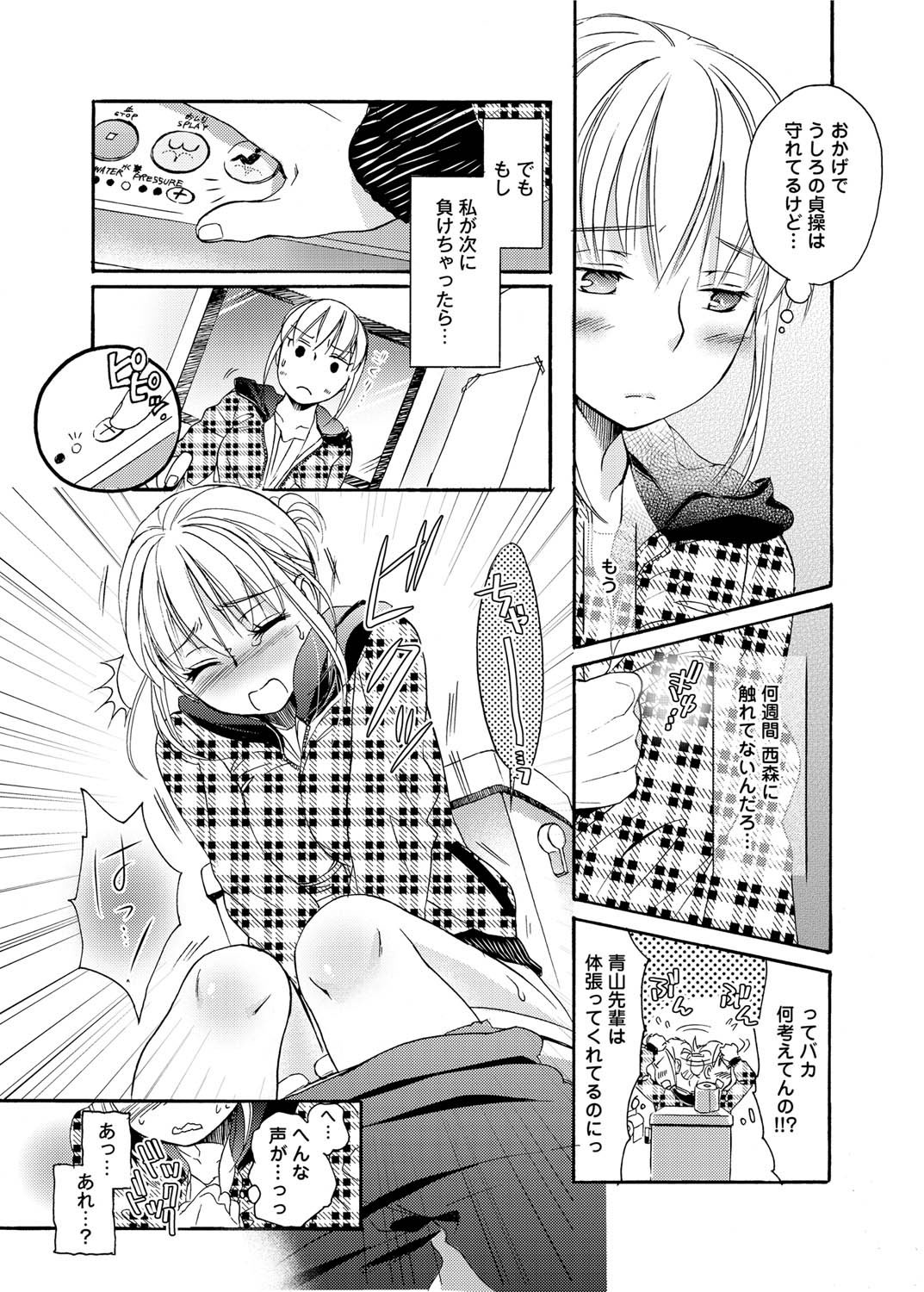 [Saeki] Dorei-san Ch. 1-10 page 38 full