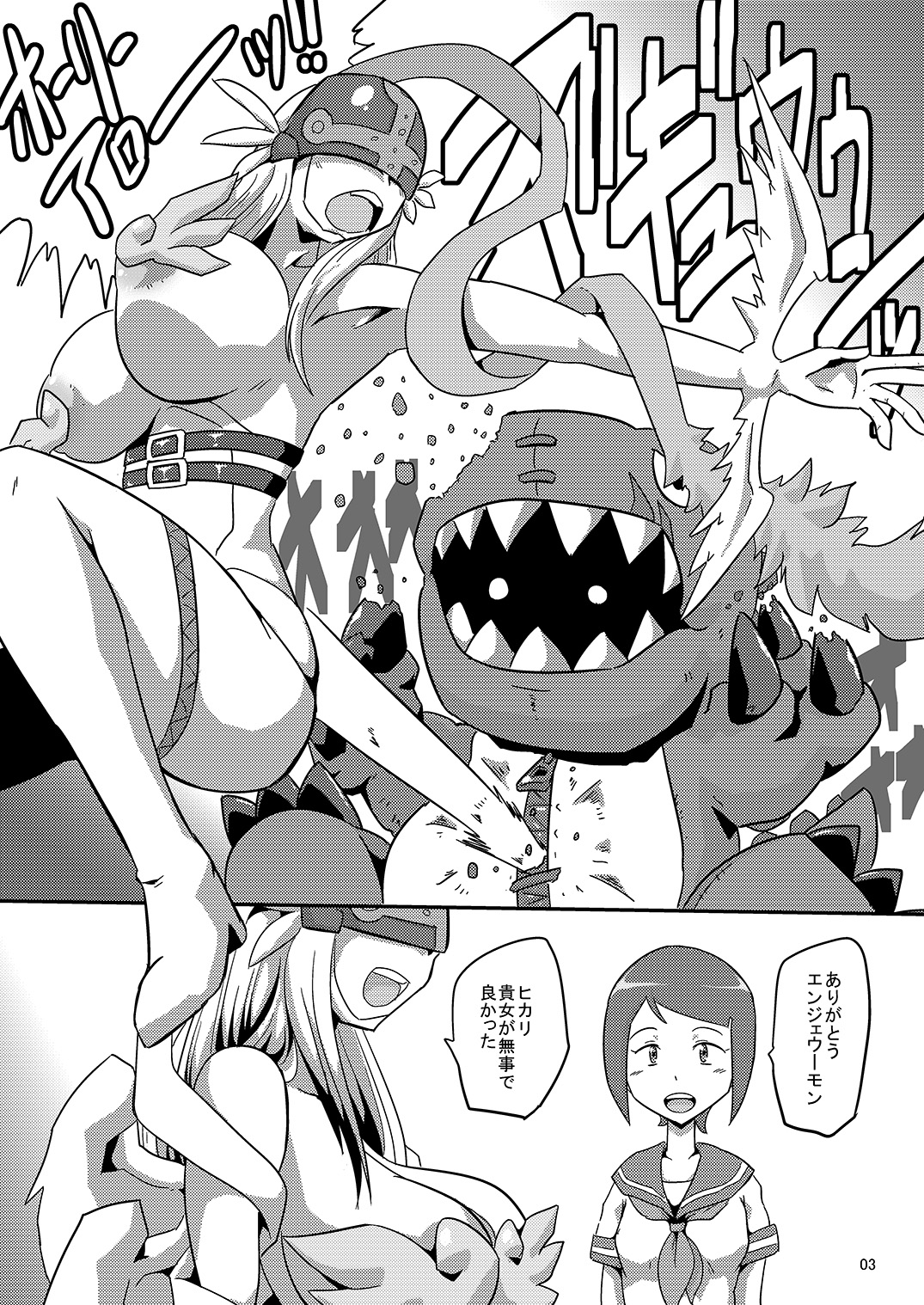 [Mugen Mountain (Basuta)] DIGITAL BRAINWASH PROGRAM (Digimon Adventure tri.) [Digital] page 4 full