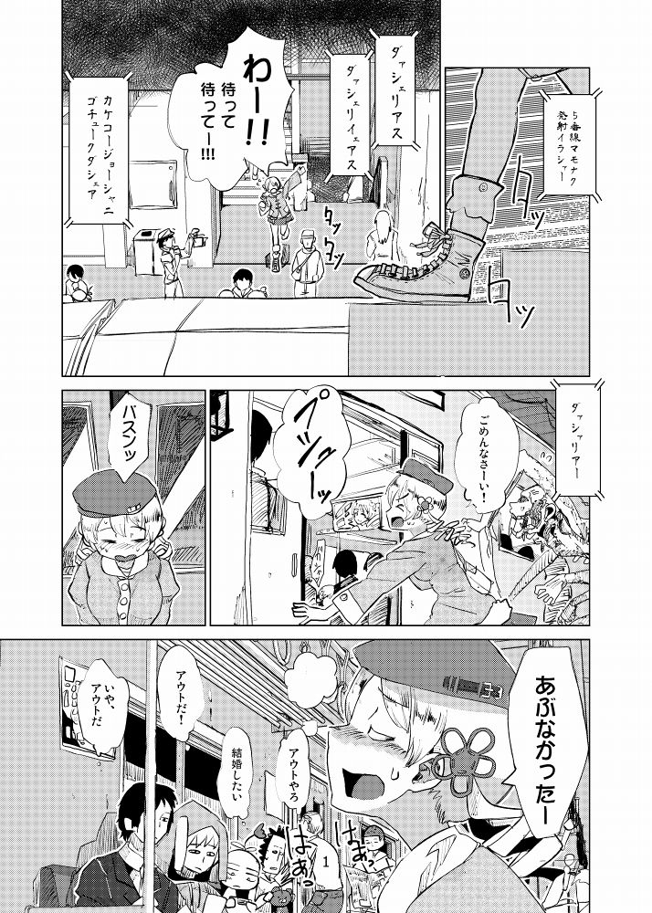 [Gozaemon] Tomoe Mami wa Kyou mo Yurareu (Puella Magi Madoka Magica) page 1 full