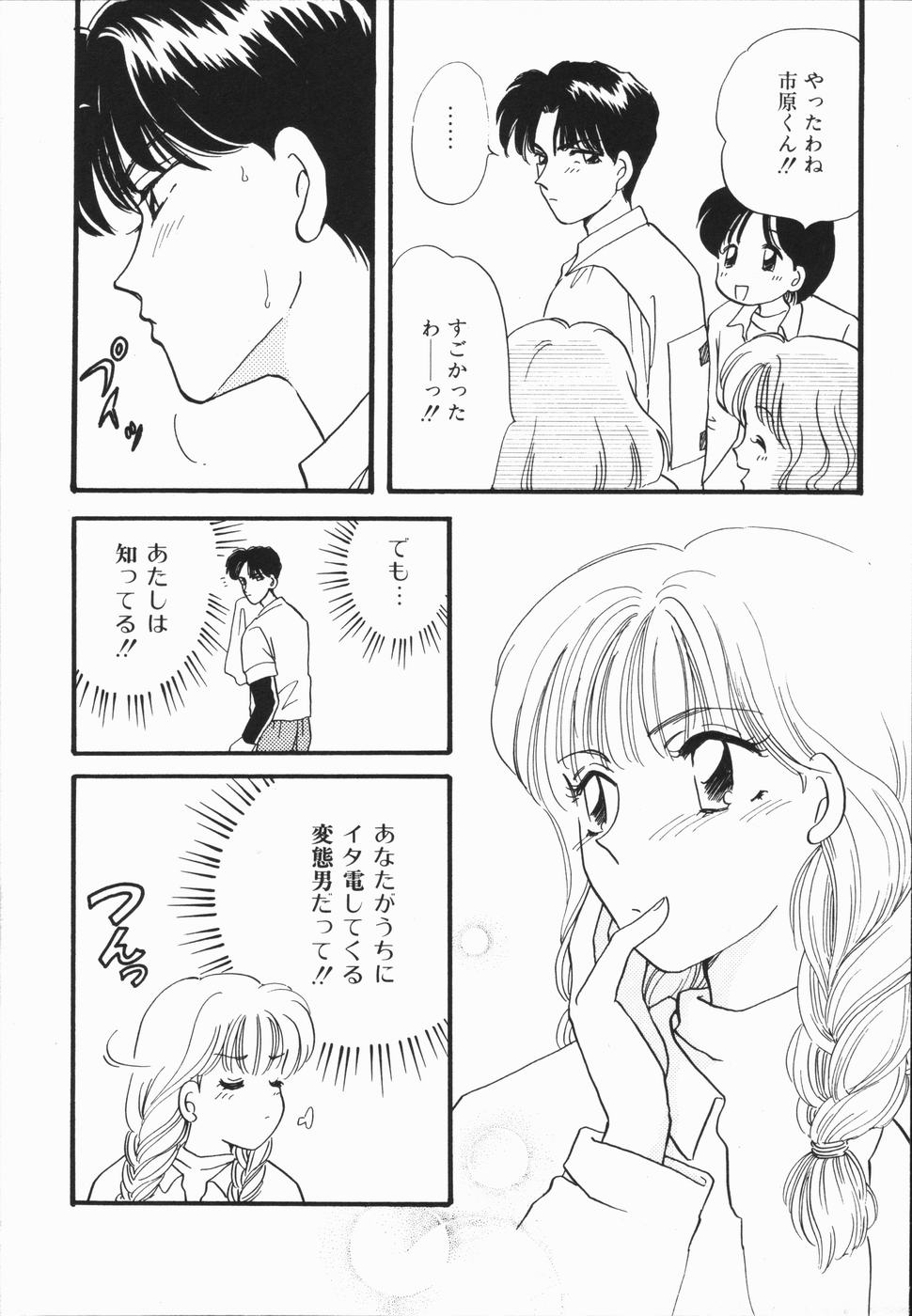 [Hirose Miho] Atsui Mune Sawagi page 163 full