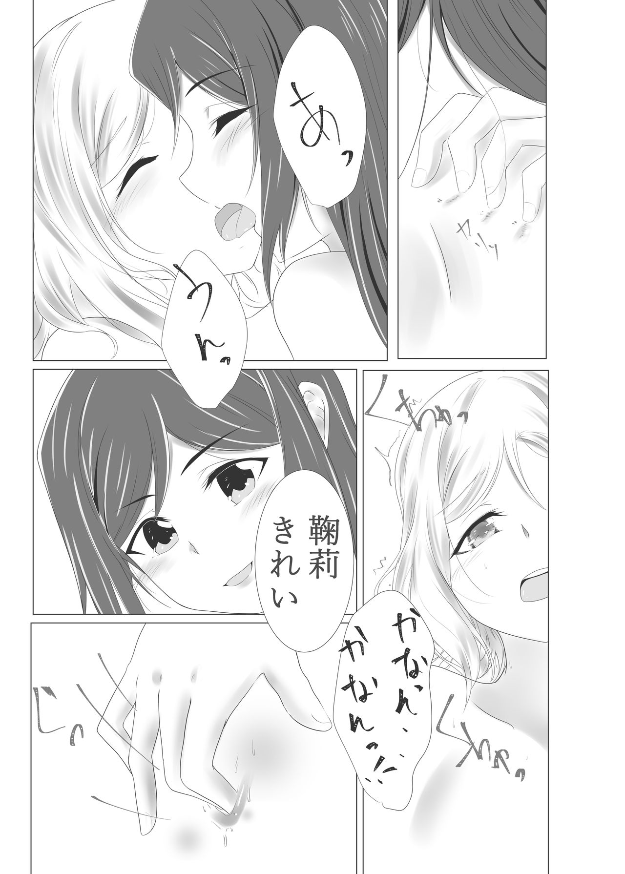 [Neko Bus Unsou (Neko Bus)] Kimi ni Fureru Ondo (Love Live! Sunshine!!) [Digital] page 8 full