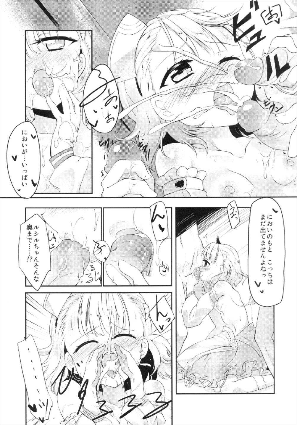 (C84) [-Sanbyaku Rokujuu do- (Shirasagi Rokuwa)] Lucille Ganbarimasu! (Escha & Logy no Atelier) page 8 full