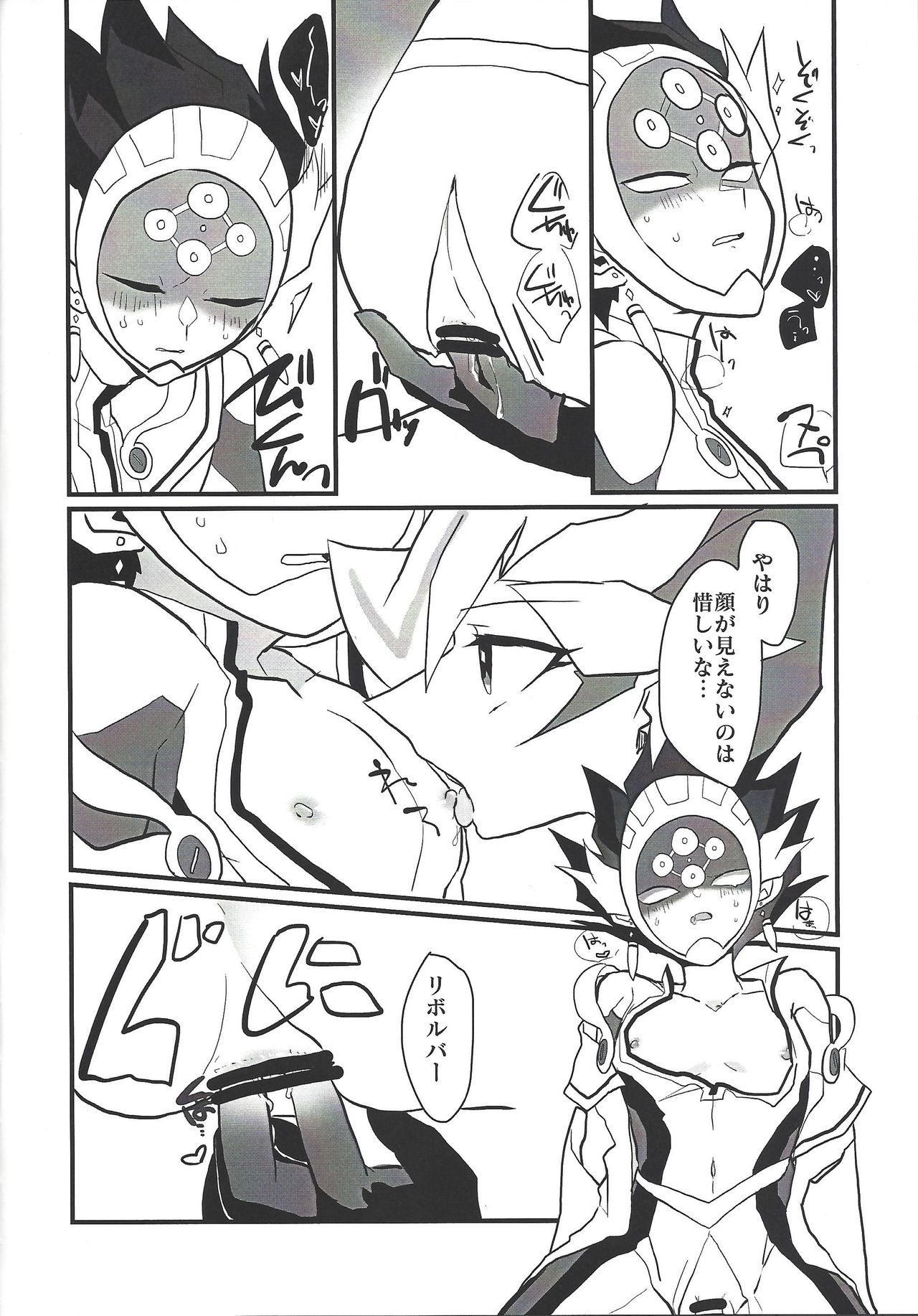 (Sennen Battle Phase 24) [Youniku Bokujou (Ramu)] Pink (Yu-Gi-Oh! VRAINS) page 11 full