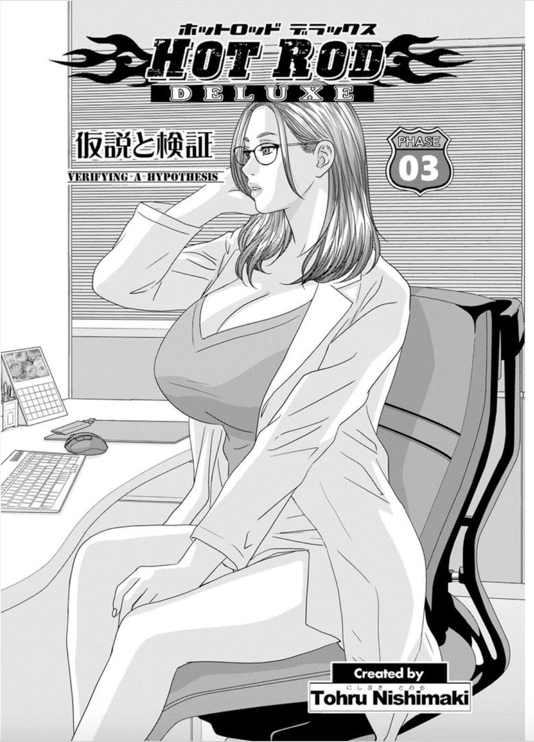 [Nishimaki Tohru] Hot Rod Deluxe Ch. 1-3 [Digital] page 43 full