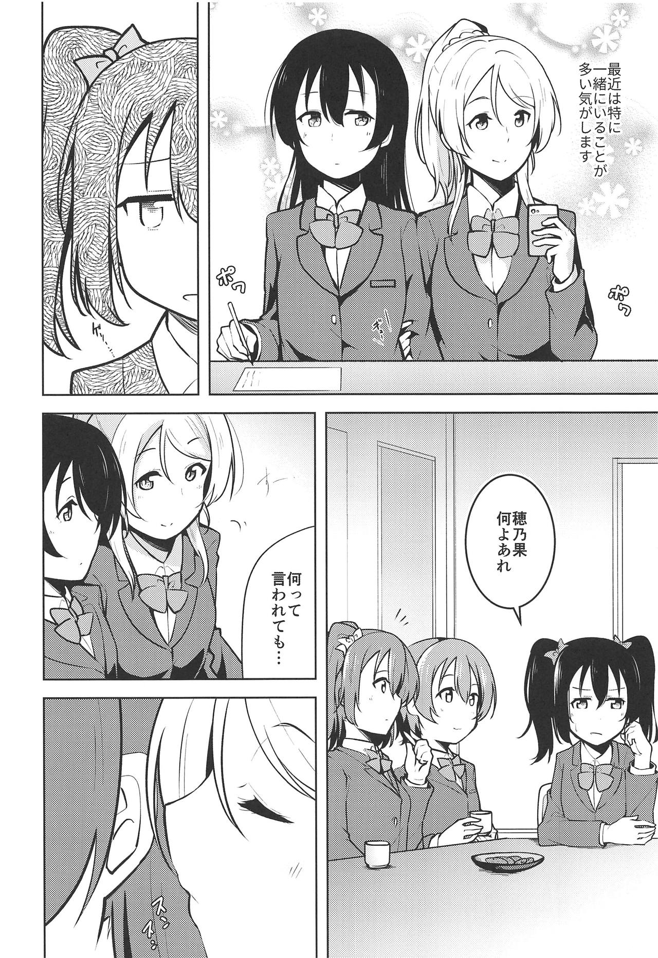 (C93) [Sanshikisumire (Molgen)] Staring Fragrance (Love Live!) page 3 full