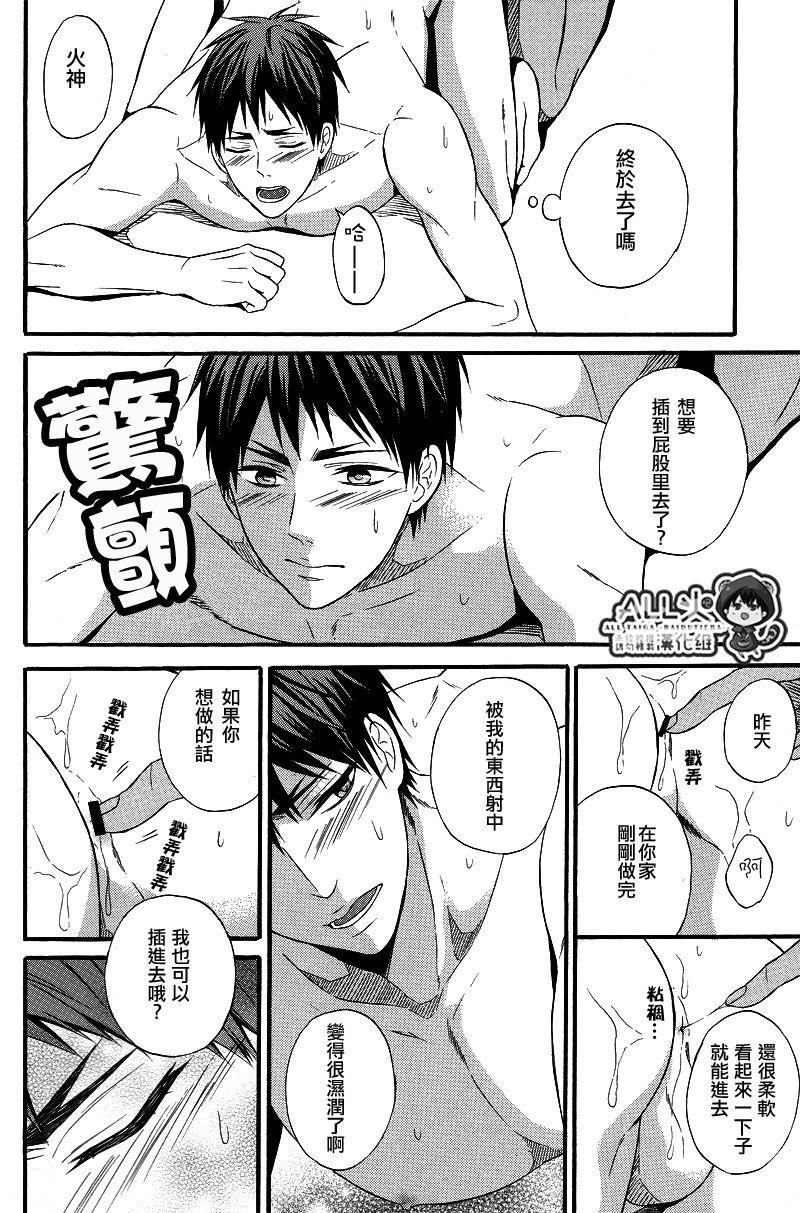 (Hop!Step!Jam! 3) [sweetberry (Hoshino Rumia)] Kagami-kun no Ashi de Ikitai (Kuroko no Basuke) [Chinese] page 17 full