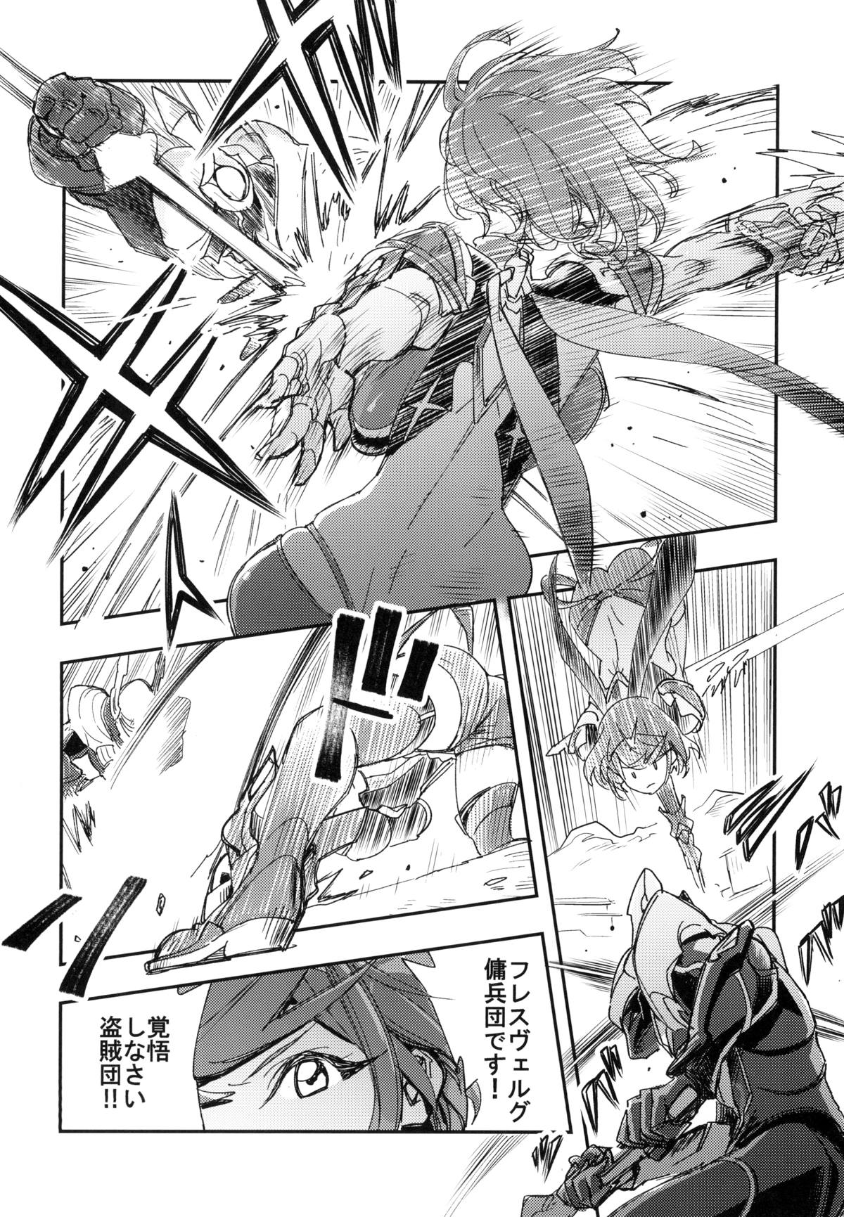 (CT32) [Haraise Kaiwai (Yucchris)] NEAREST (Xenoblade Chronicles 2) page 13 full