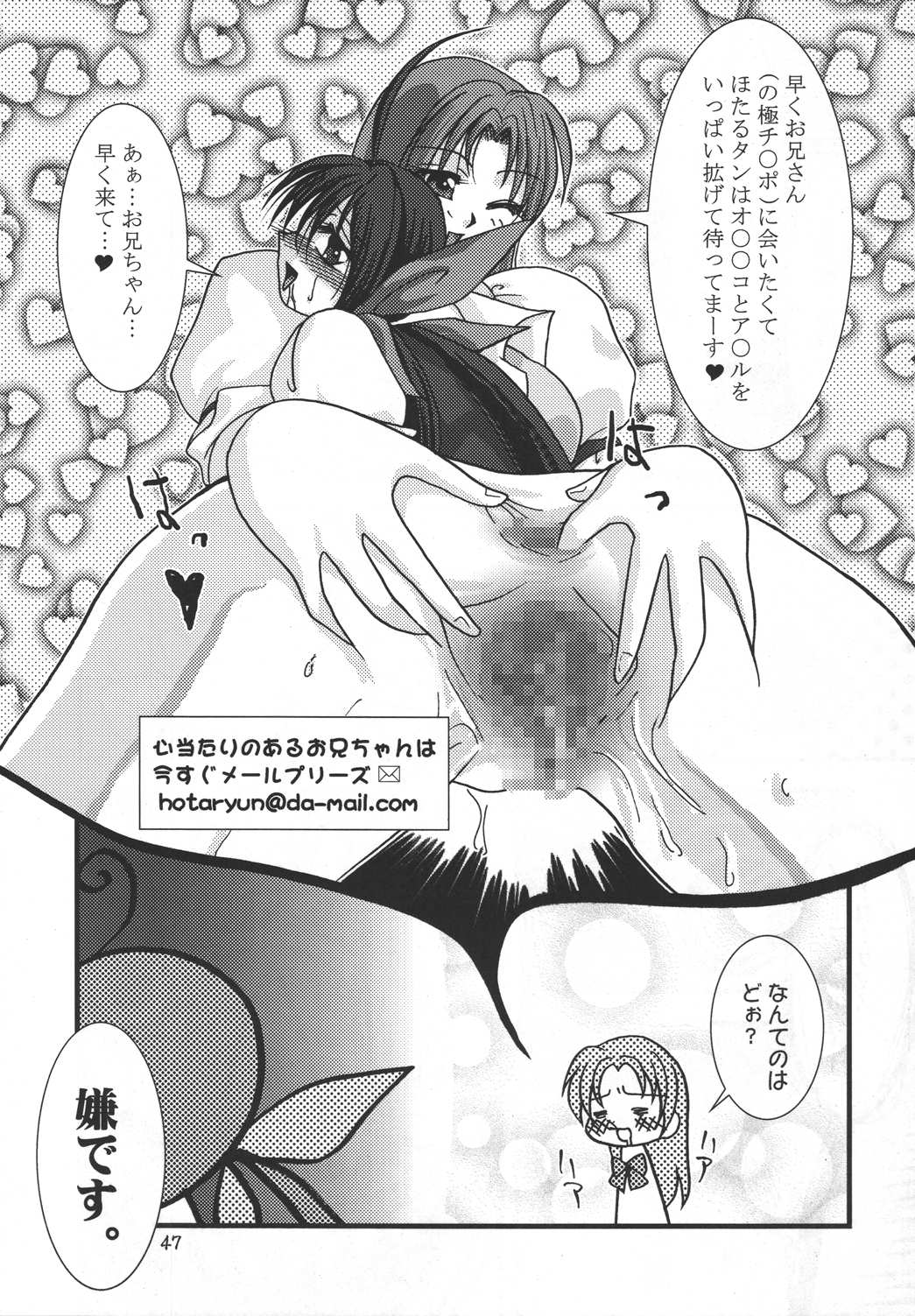 (Mimiket 12) [KKI] Neo ☆ koro (NeoGeo Battle Coliseum) page 46 full