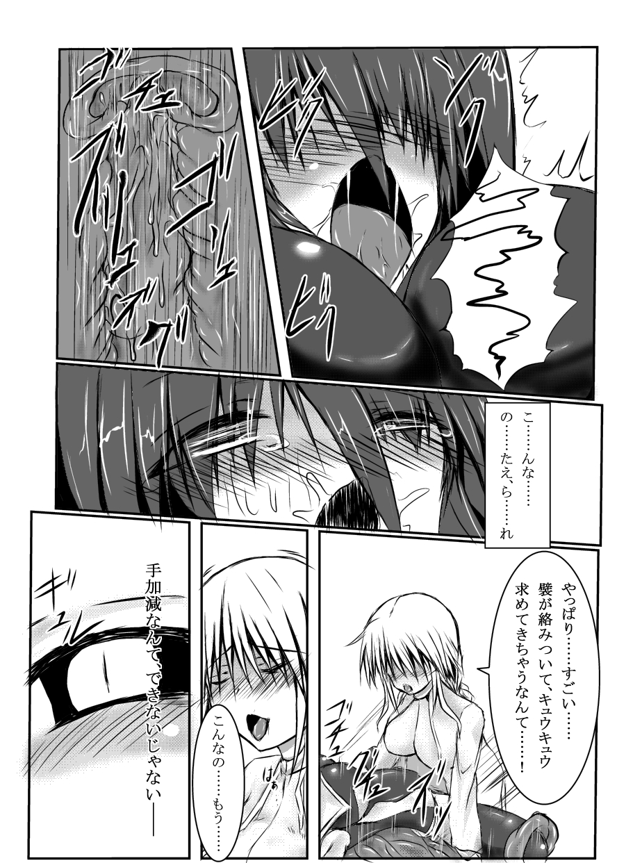 [Binkan de Nani ga Warui (Binkan argento)] Shinen Senki Hatsuka Vol. 3 [Digital] page 41 full