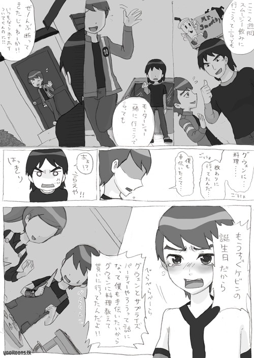 Ben10 Bevin Doujin ケビベンっていうかBevinっていうか【腐向け】 page 18 full