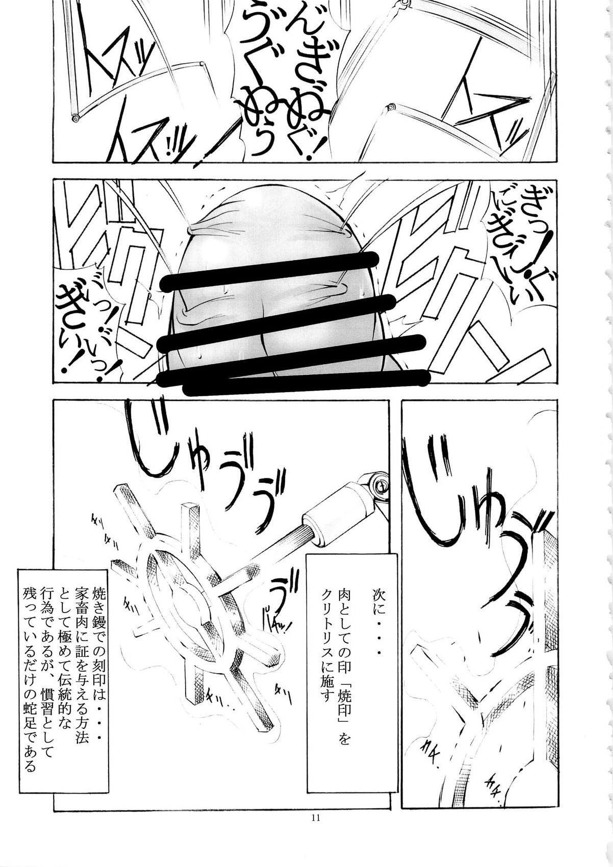 (C79) [Algolagnia (Mikoshiro nagitoh)] St Margareta Academy Special Edition page 10 full