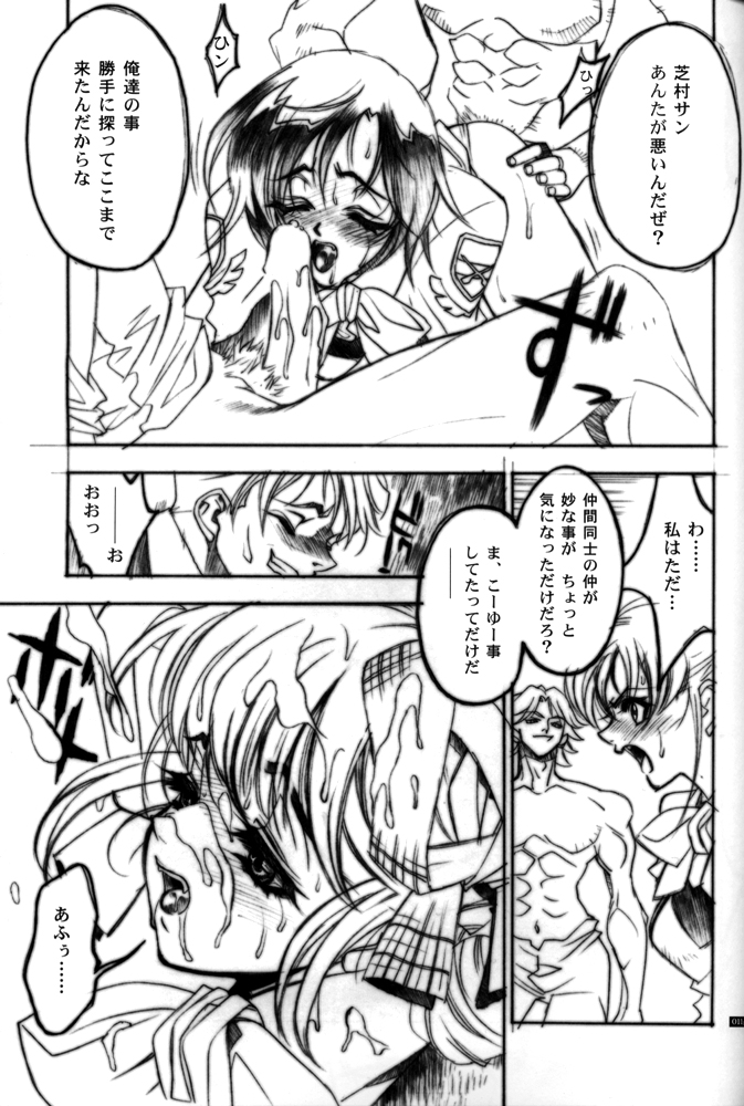 (CR31) [Piggstar (Nagoya Shachihachi)] DISASTER GUN PARADE MARCH (Gunparade March) page 8 full