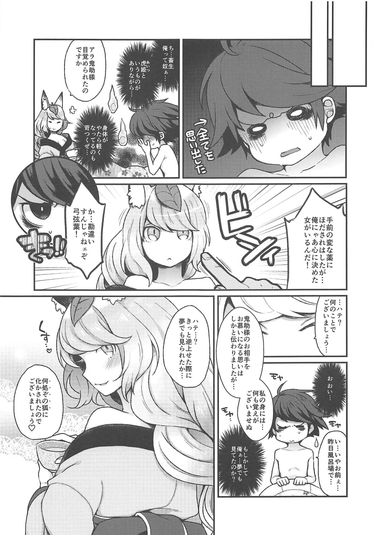 (C86) [majocolony (majoccoid)] Kontama (Oboro Muramasa) page 16 full