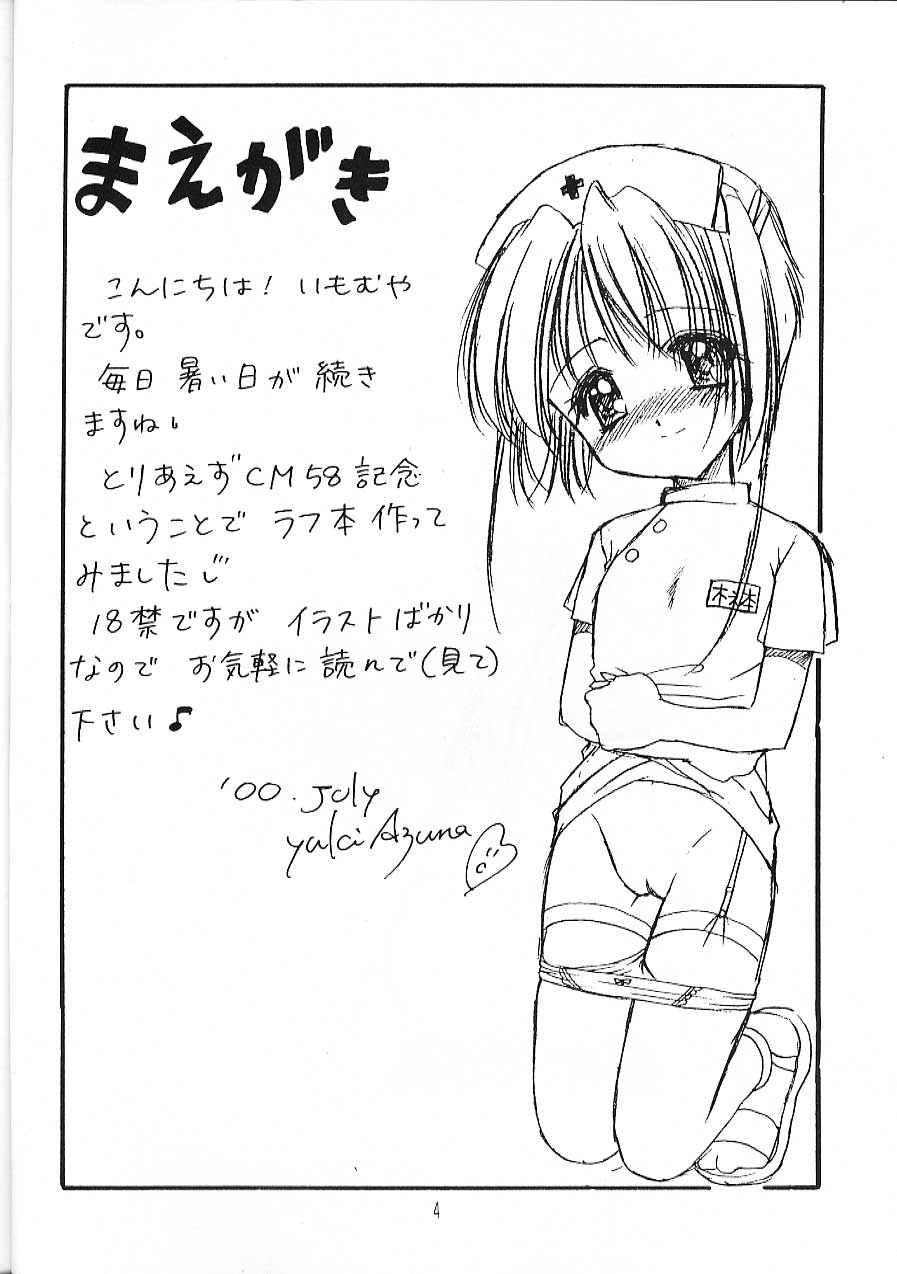 (C58) [Imomuya Honpo (Azuma Yuki)] SAKU x2 SAKURA (Card Captor Sakura) page 3 full