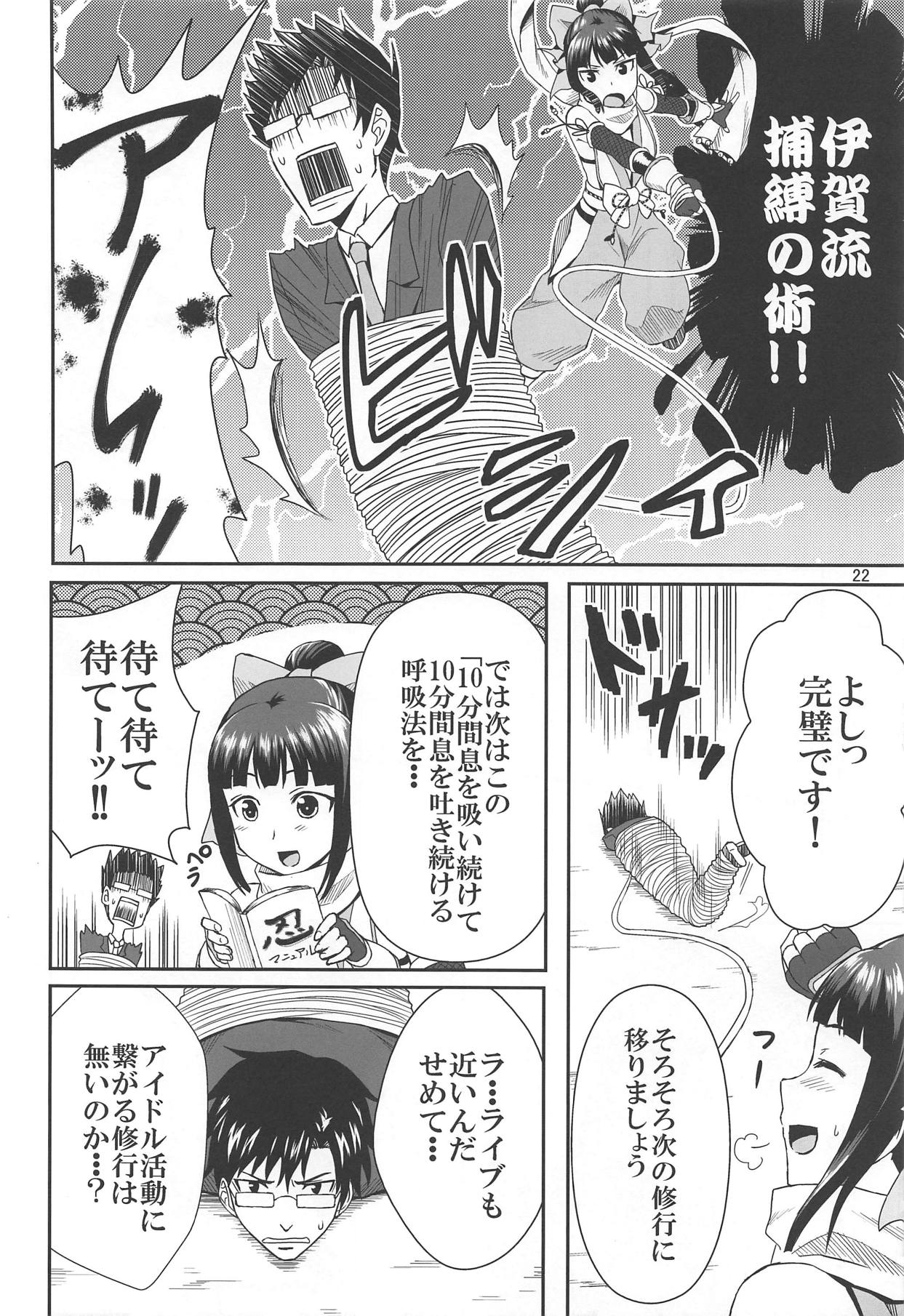 (Utahime Teien 3) [Kami no Misosiru (Misao)] Ninja Lesson (THE IDOLM@STER CINDERELLA GIRLS) page 21 full