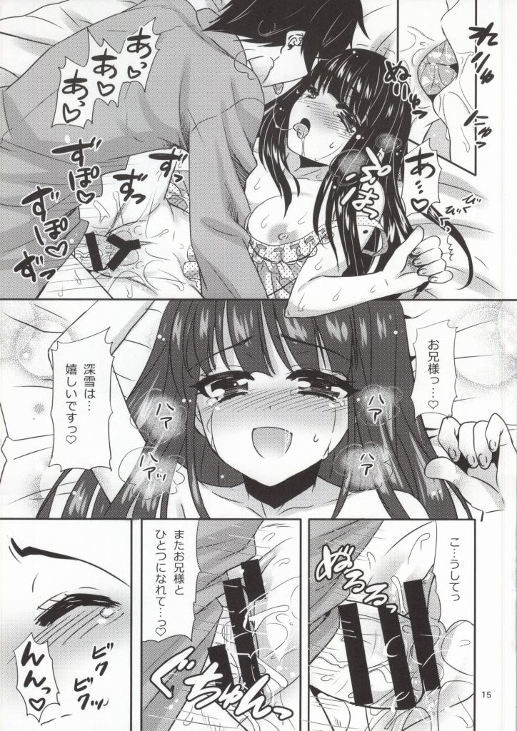 (SC64) [BLUME (Poyamu)] Konya mo, Miyuki wa Onii-sama to...... (Mahouka Koukou no Rettousei) page 12 full